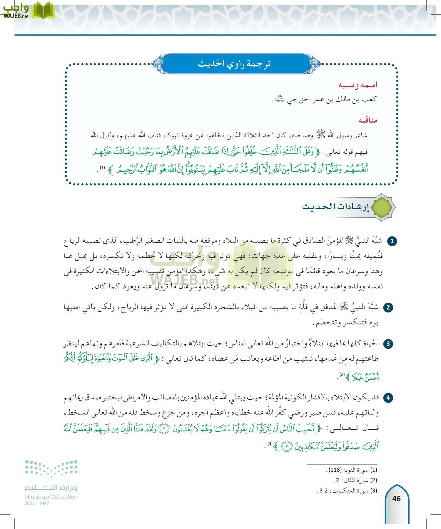 الحديث1 page-45