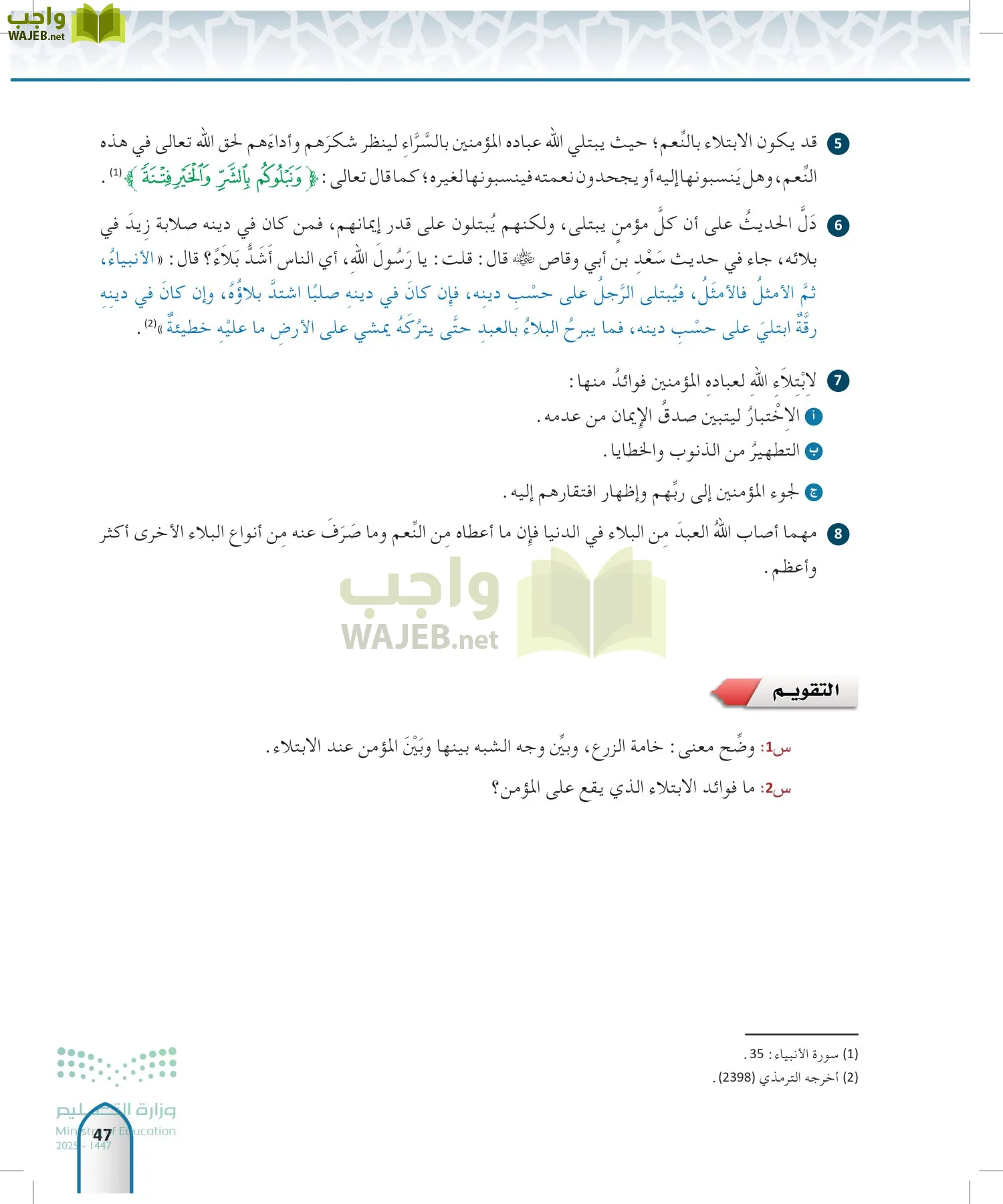 الحديث1 page-46