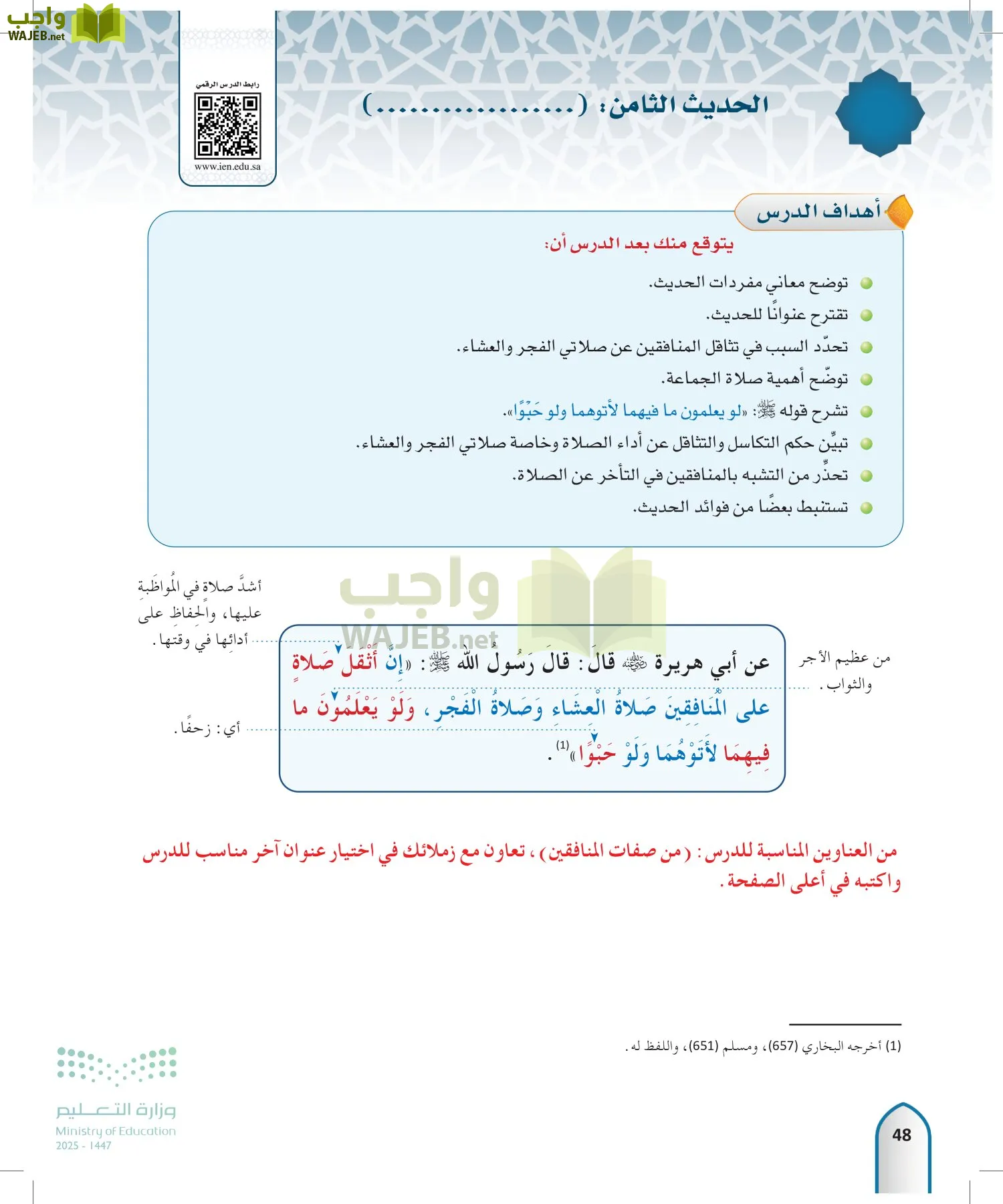 الحديث1 page-47