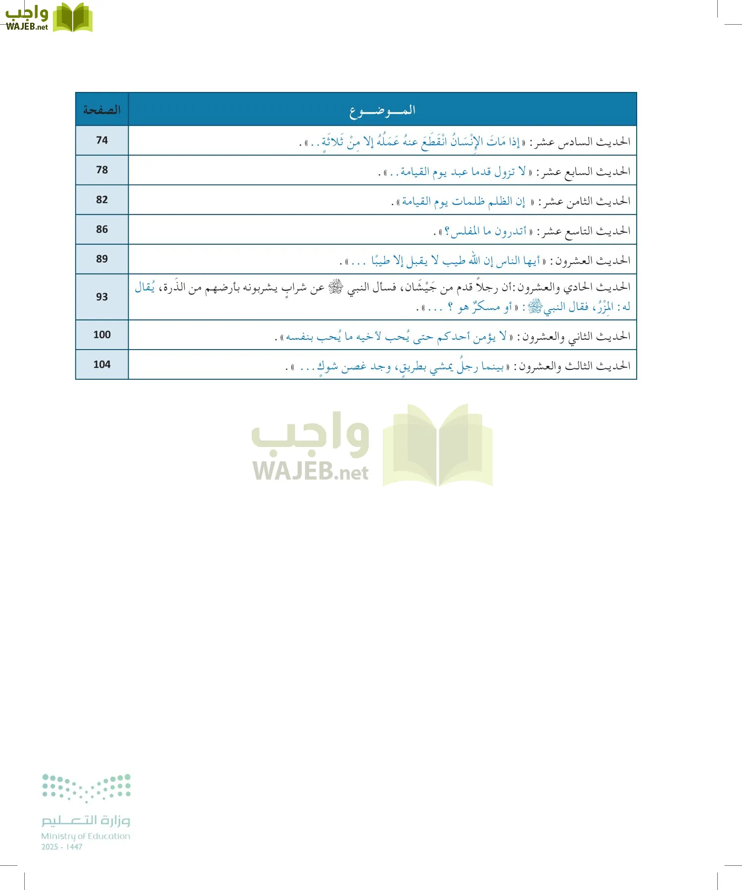 الحديث1 page-4