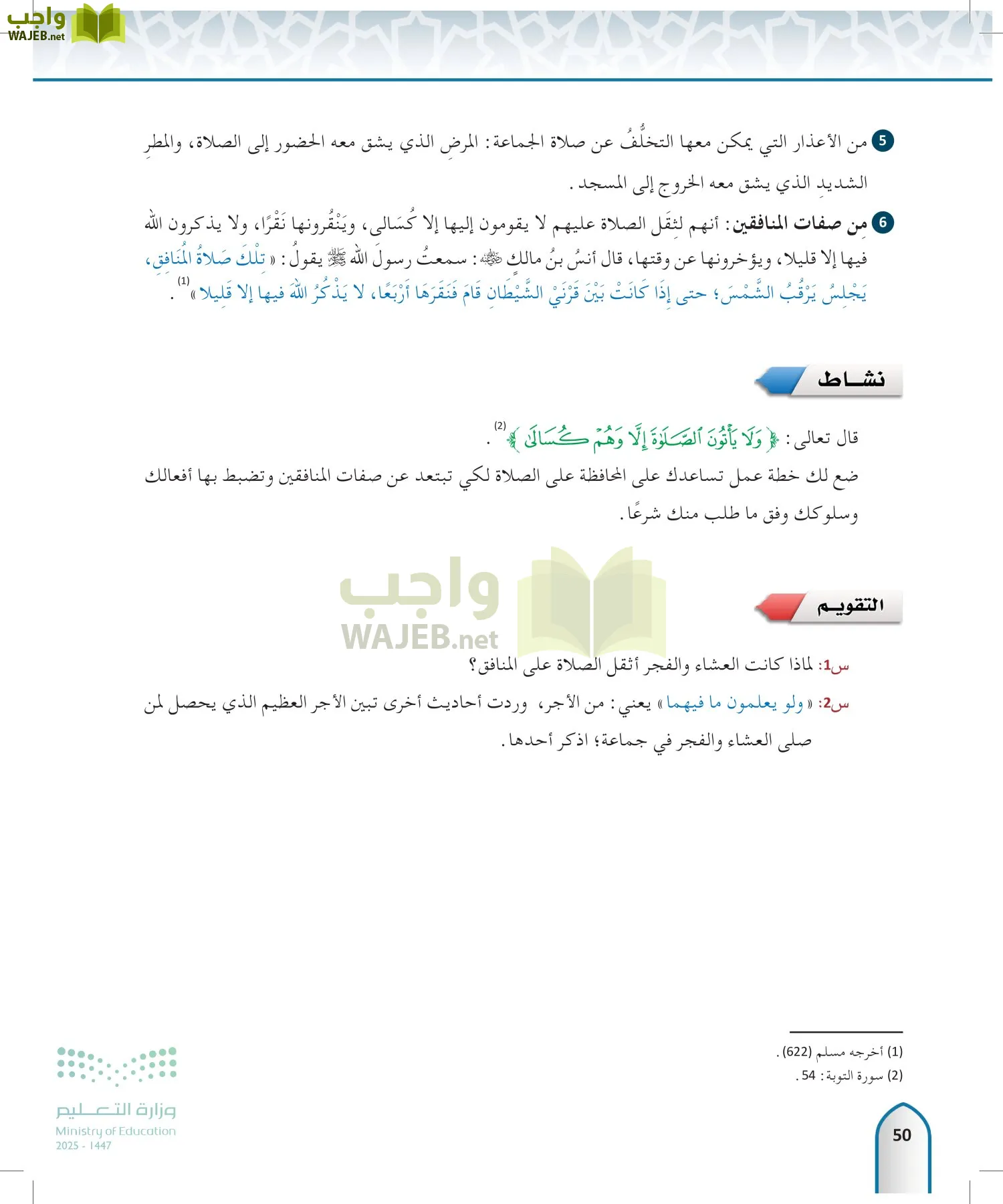 الحديث1 page-49