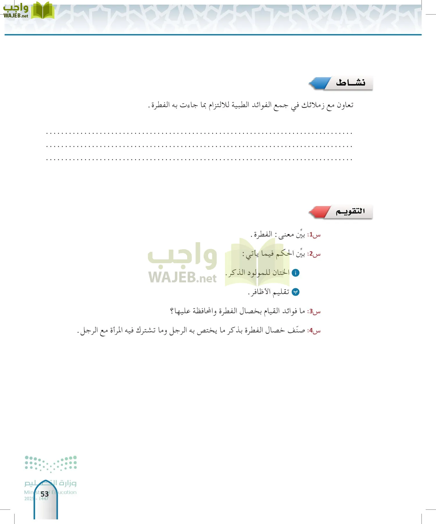 الحديث1 page-52