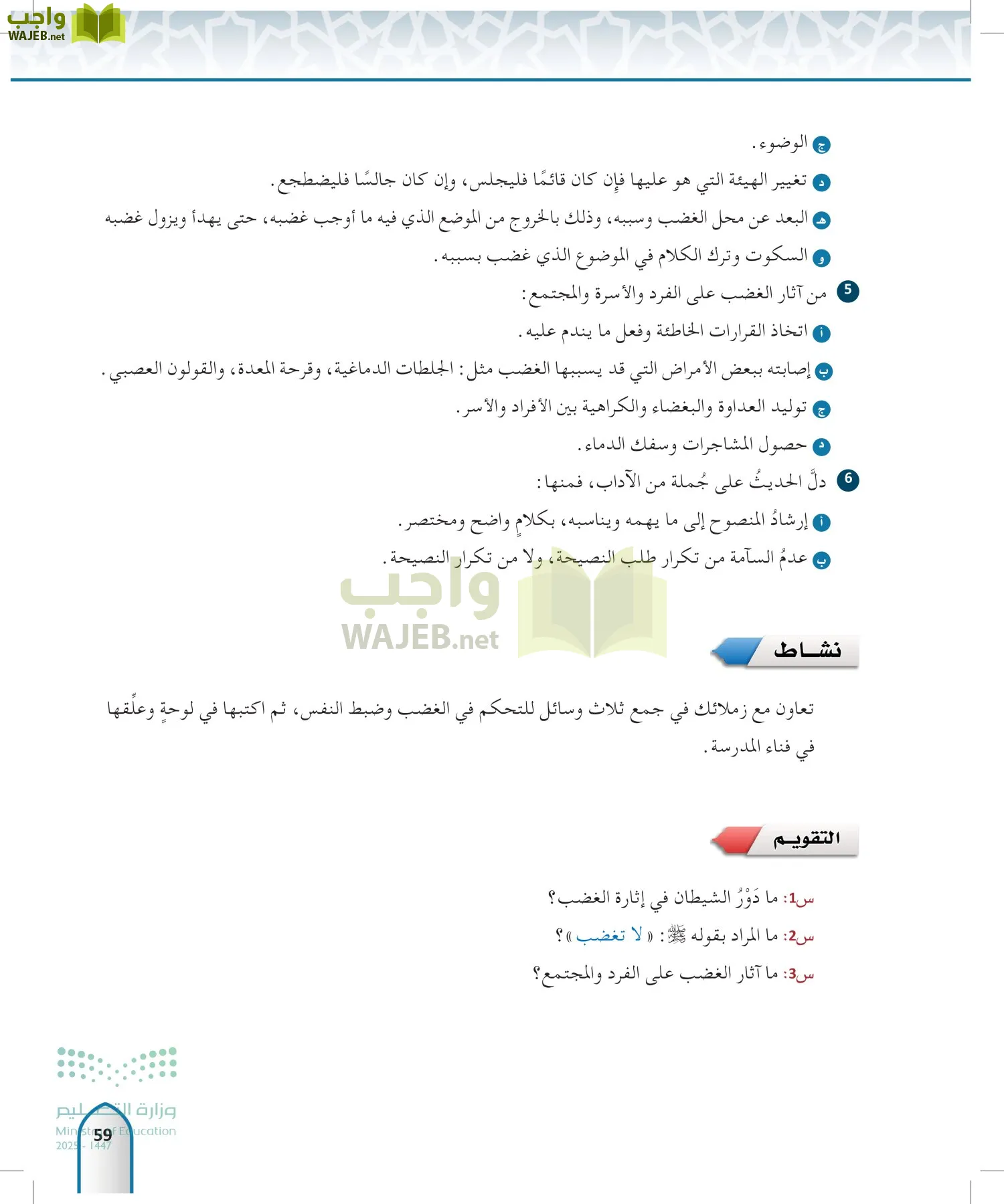 الحديث1 page-58