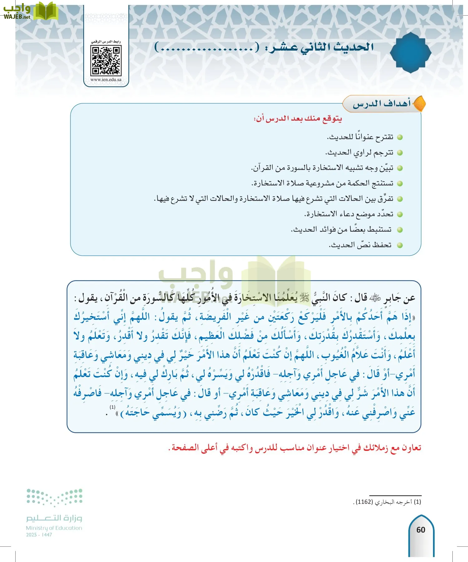 الحديث1 page-59