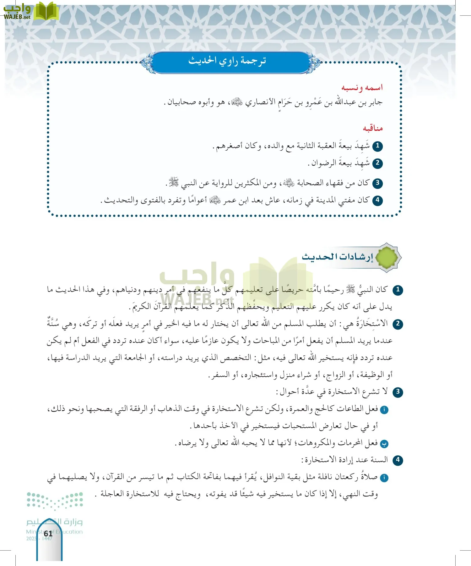 الحديث1 page-60