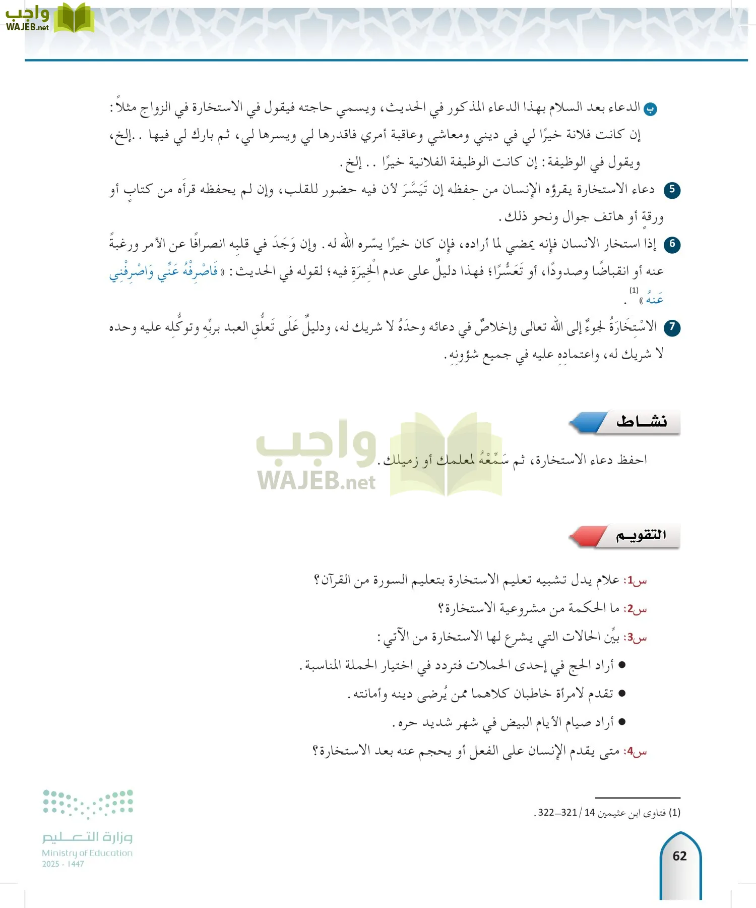الحديث1 page-61