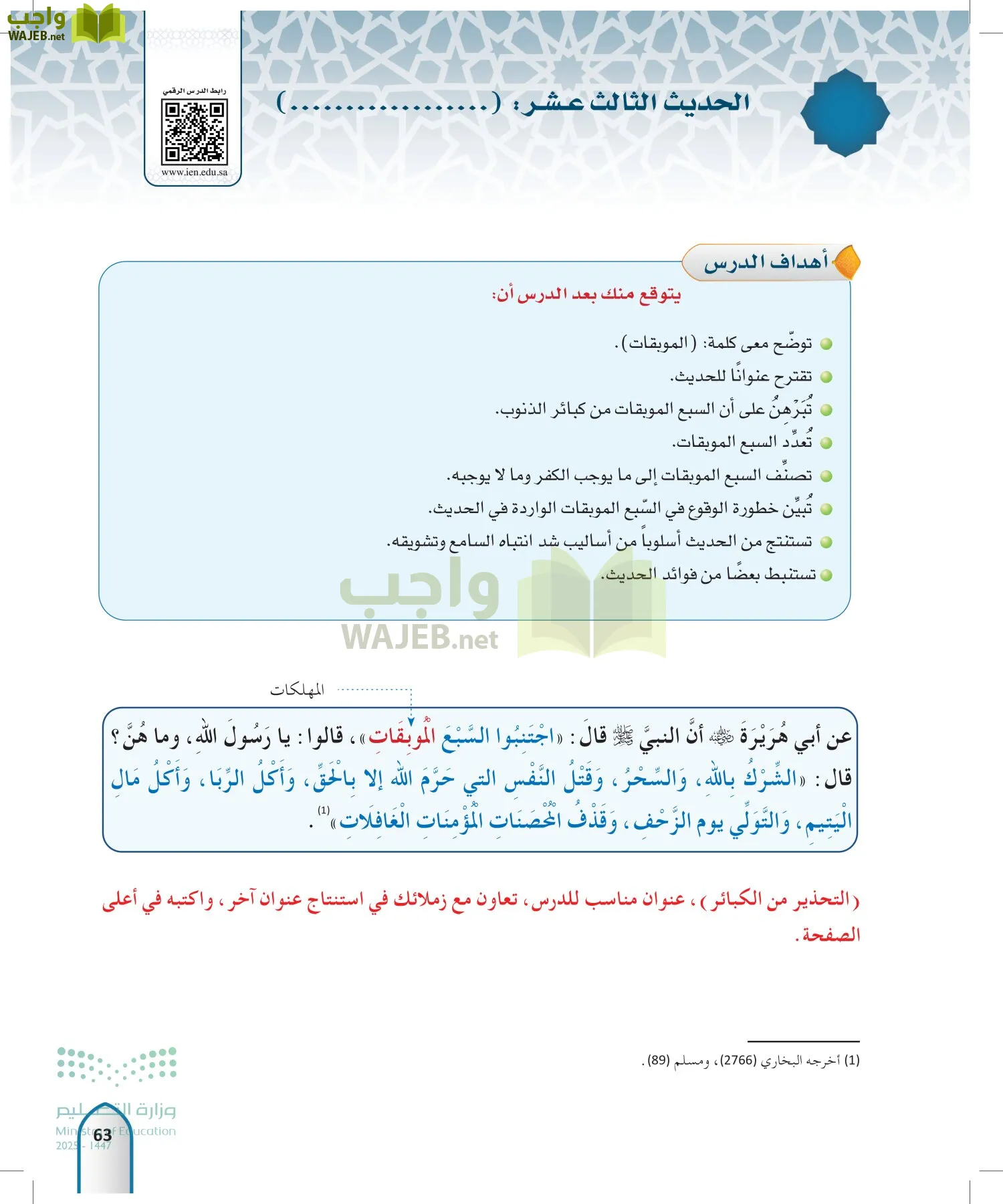 الحديث1 page-62