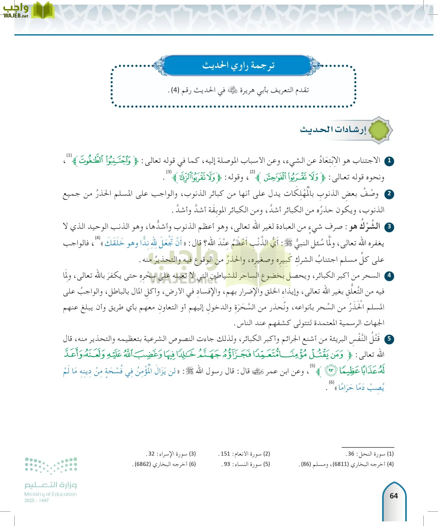 الحديث1 page-63