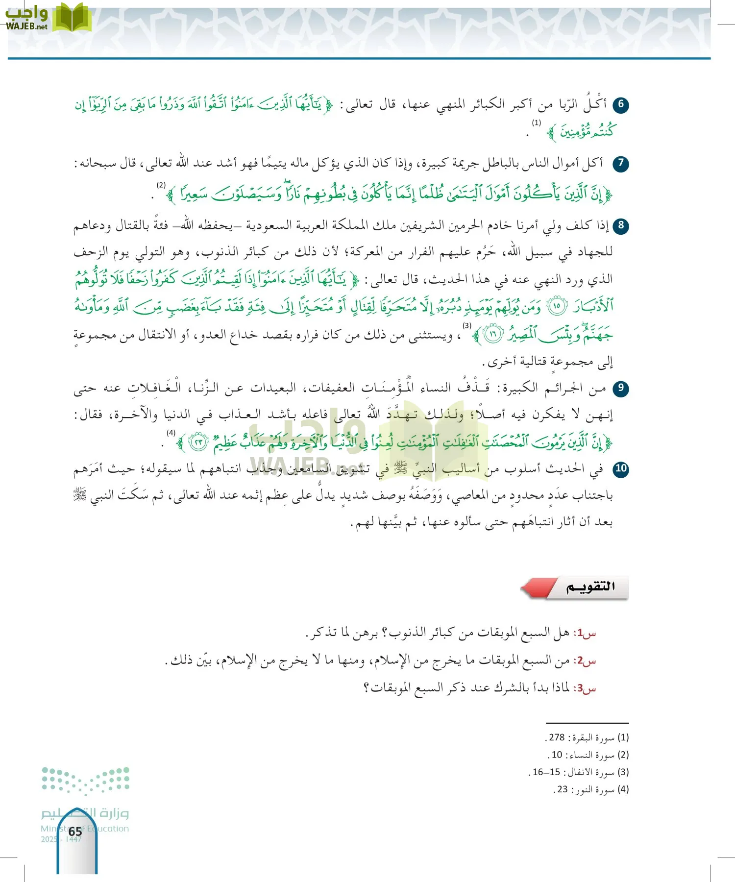 الحديث1 page-64