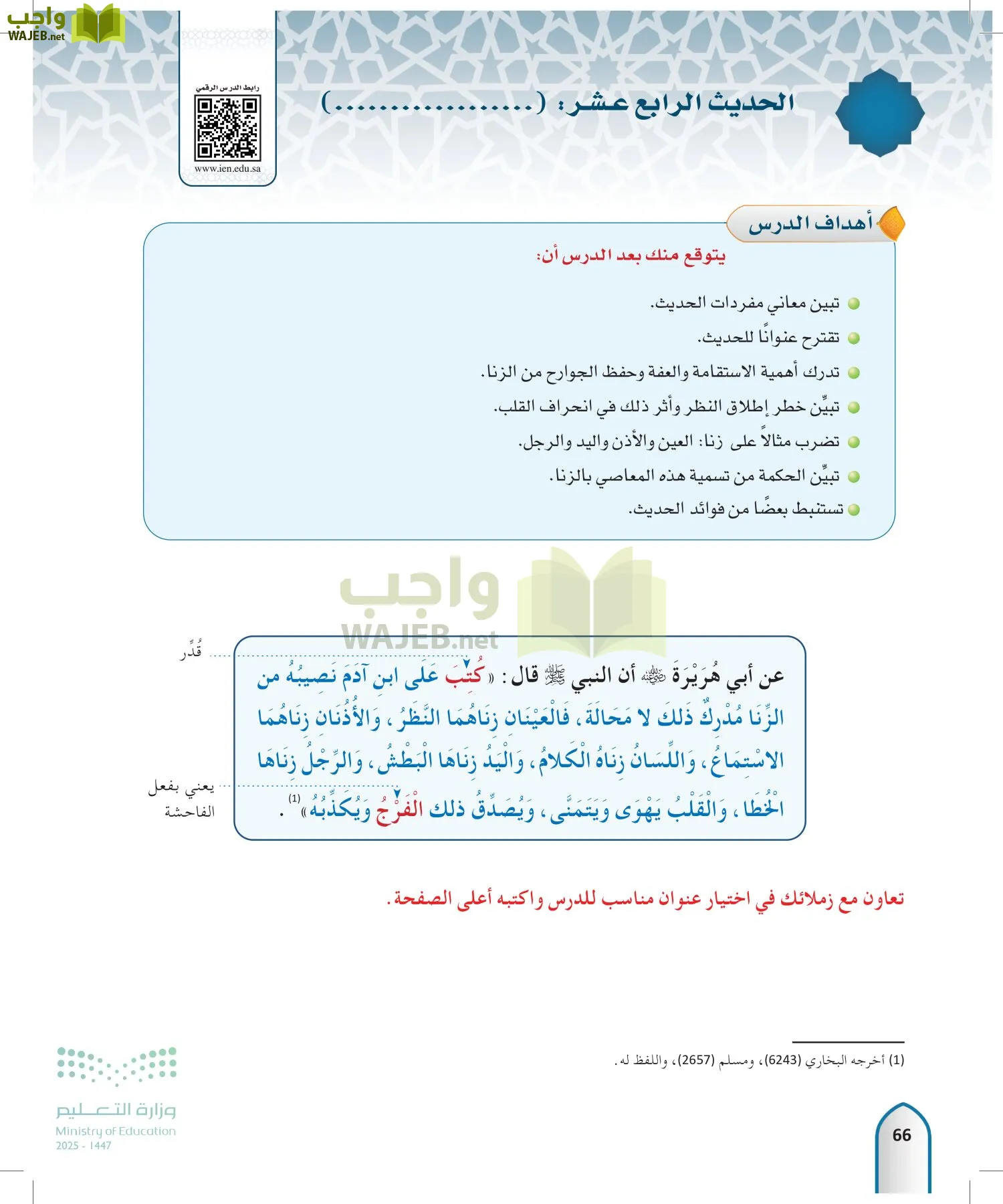 الحديث1 page-65