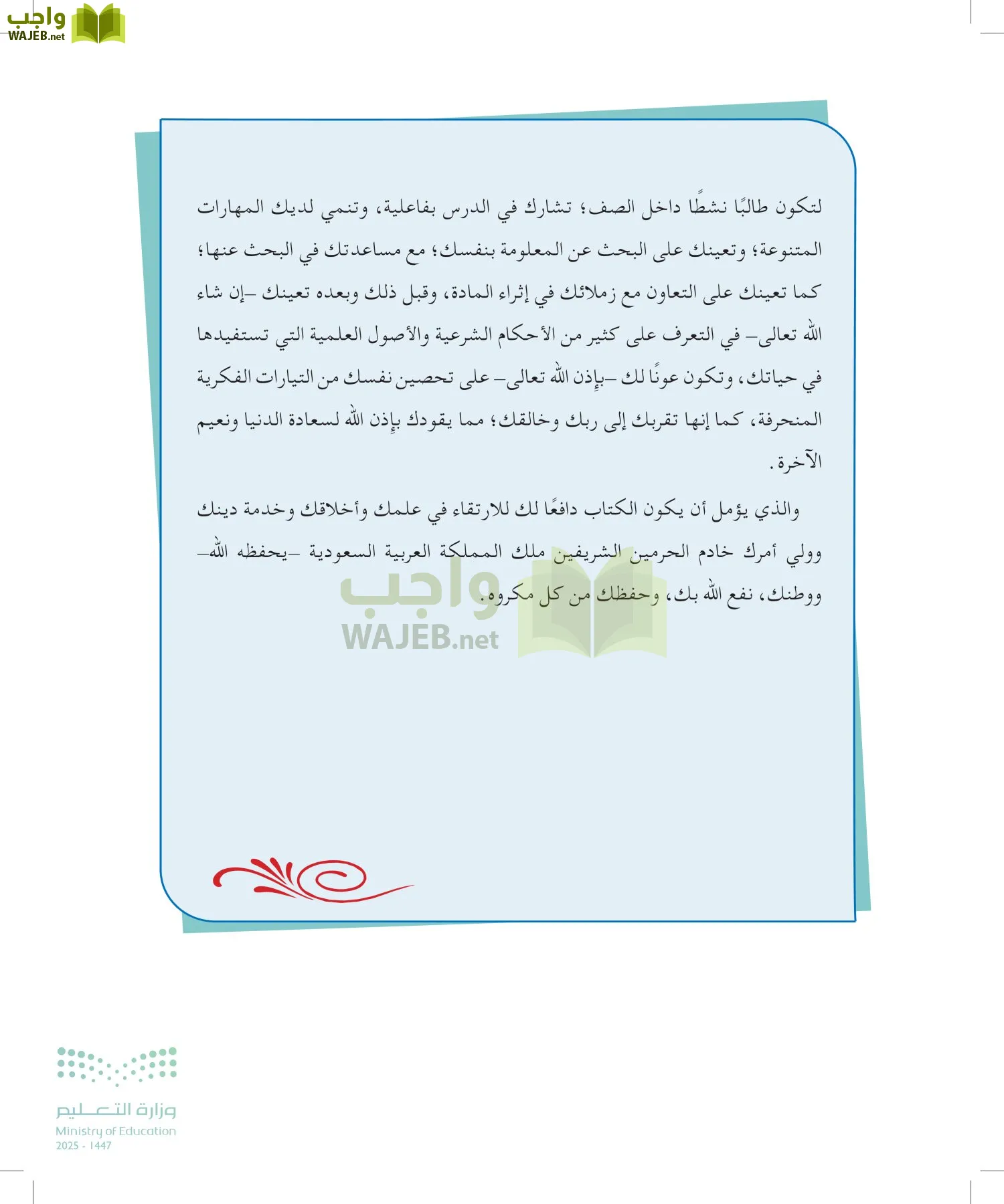 الحديث1 page-6