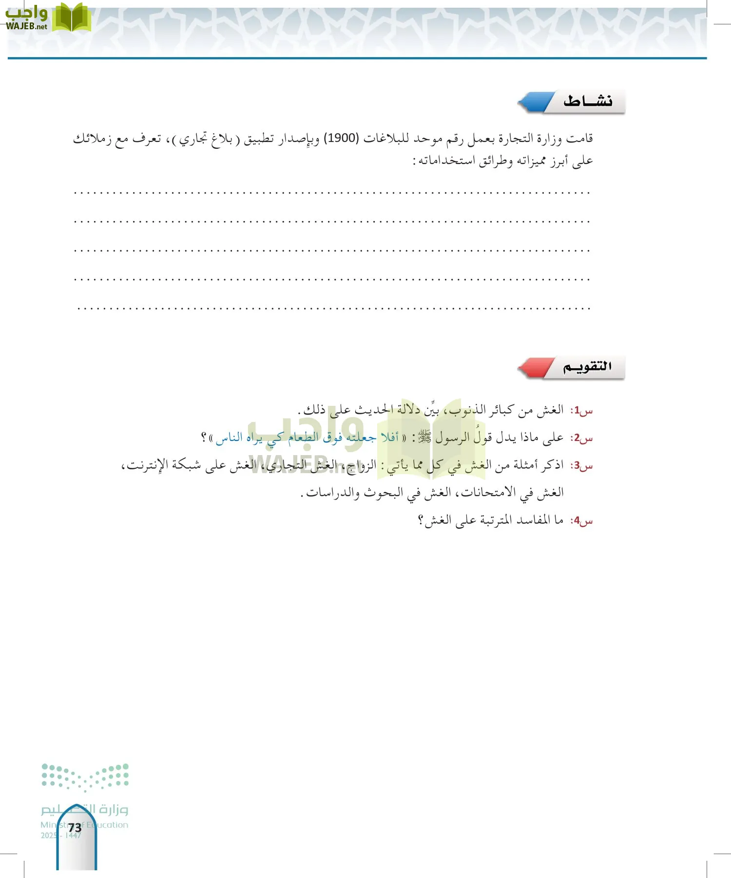 الحديث1 page-72