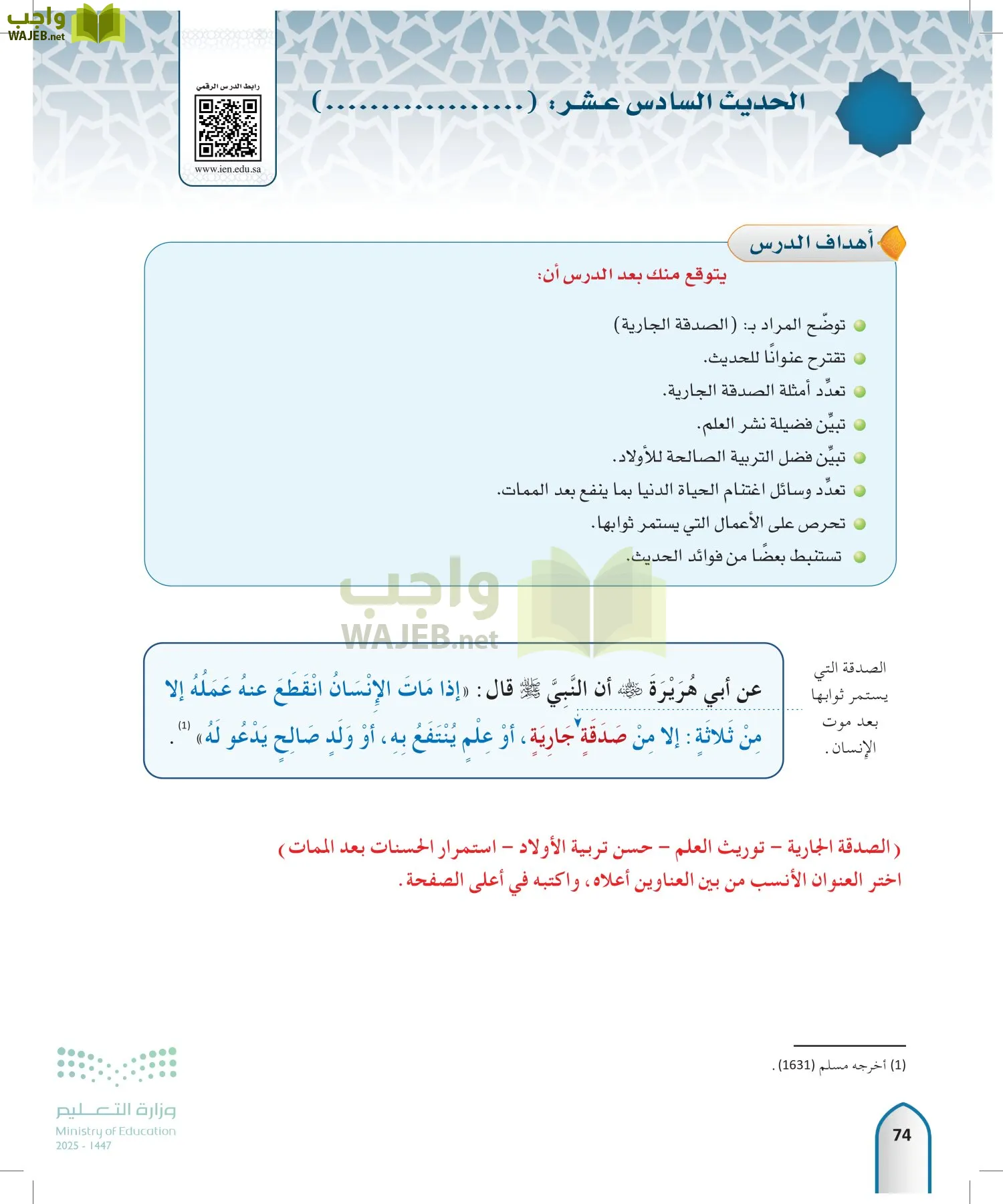 الحديث1 page-73