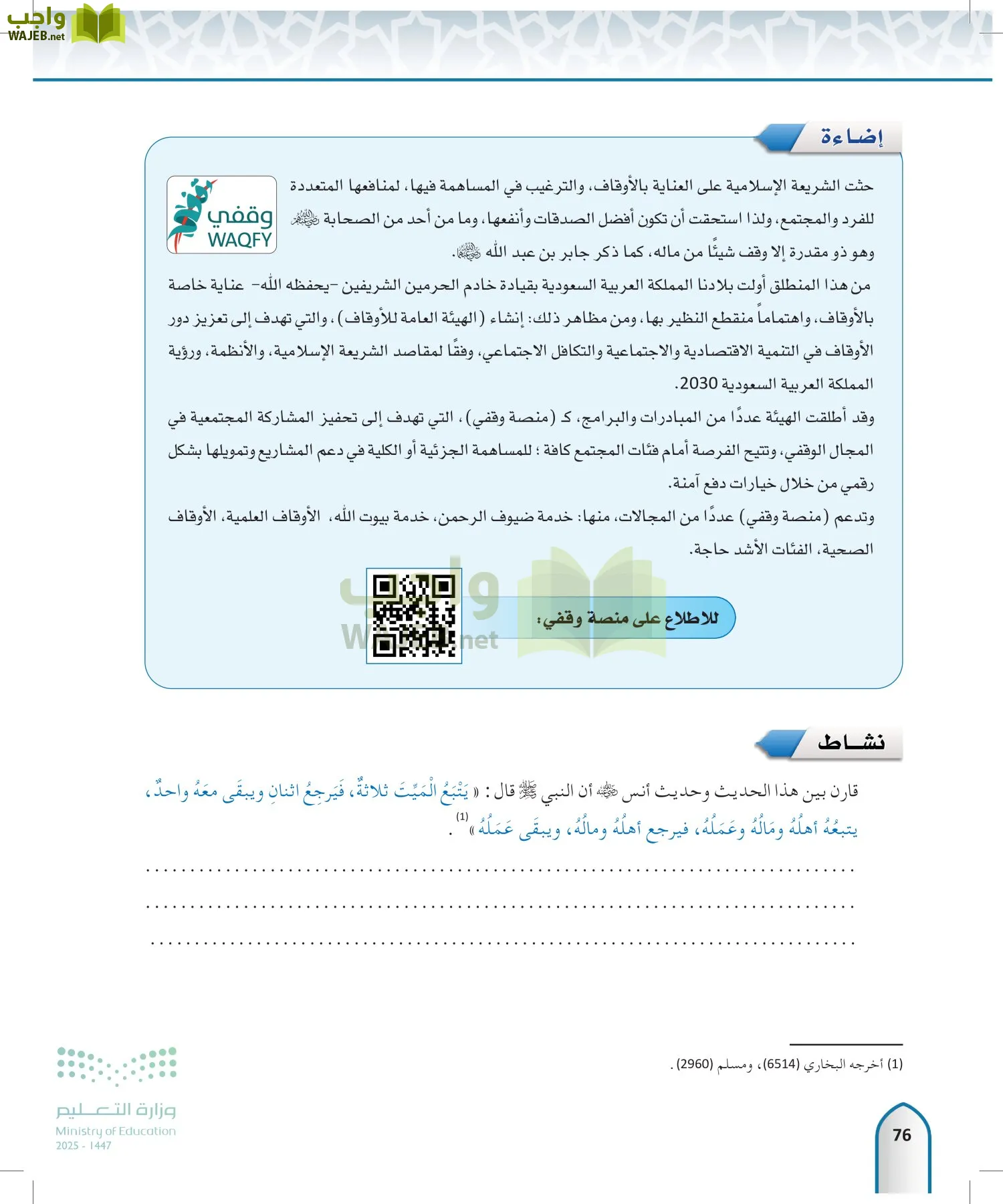 الحديث1 page-75