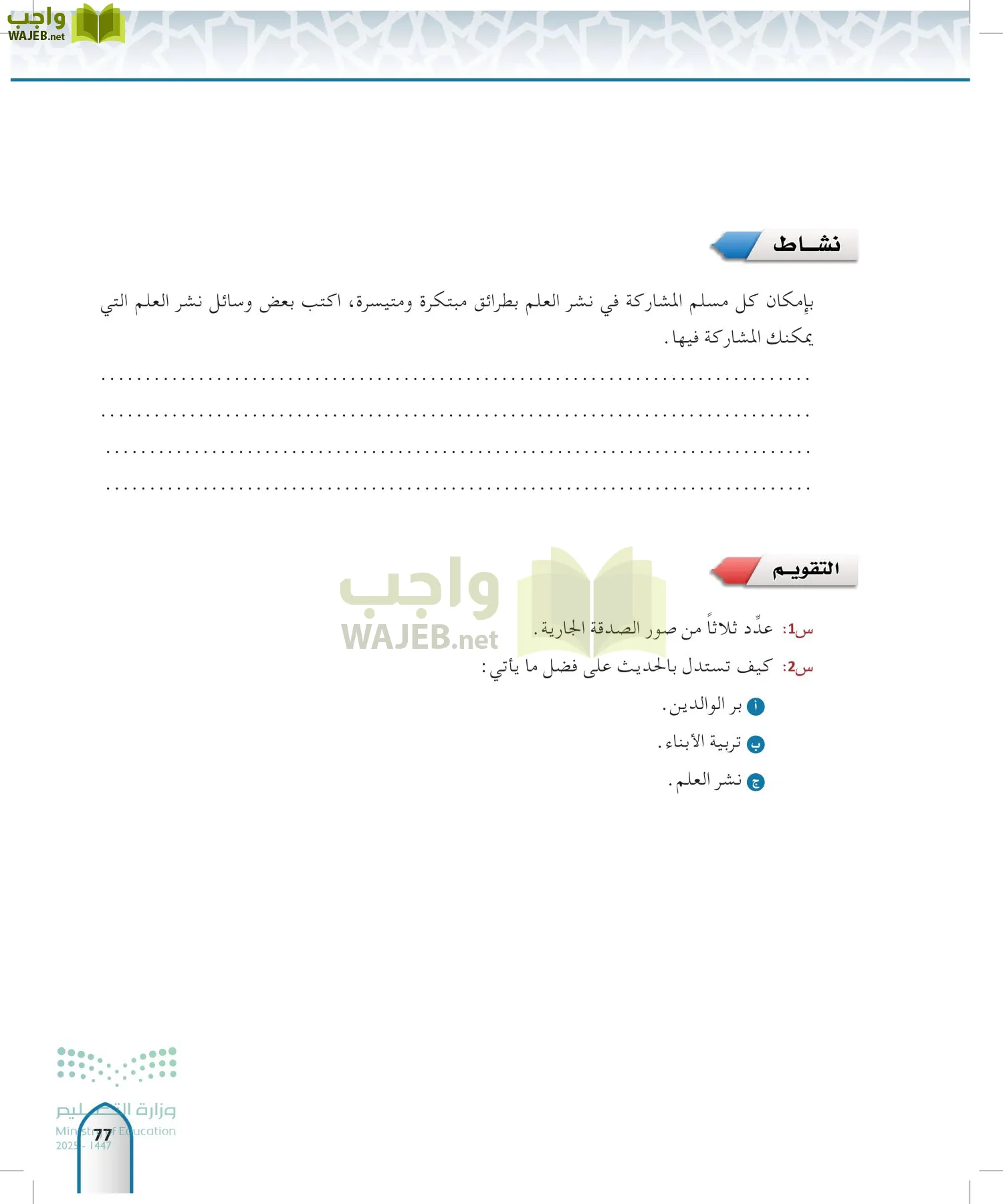 الحديث1 page-76