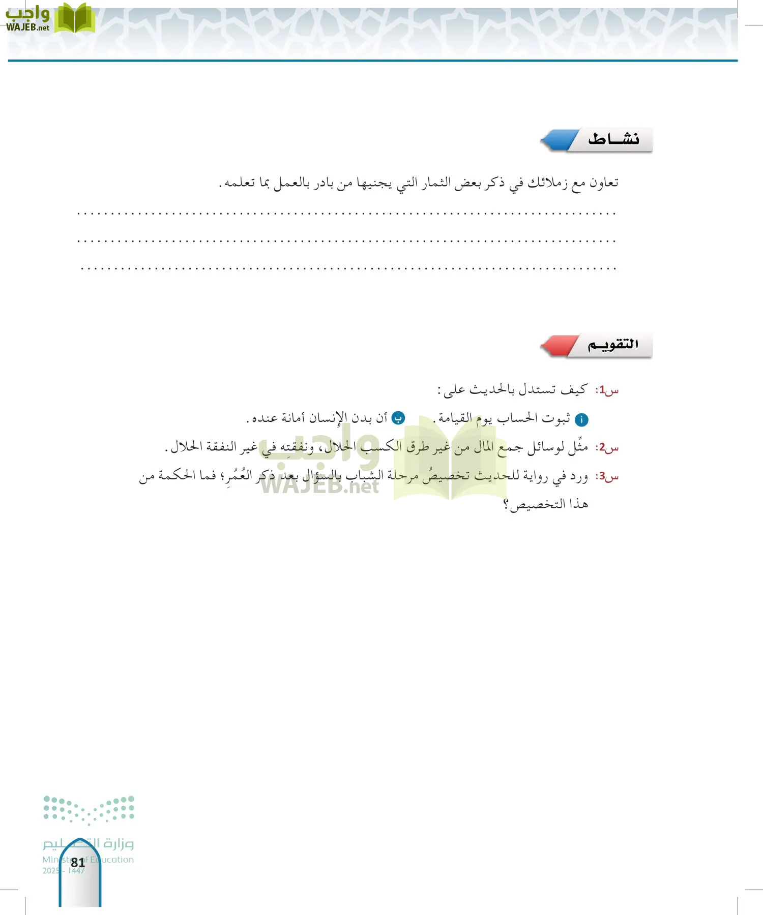 الحديث1 page-80