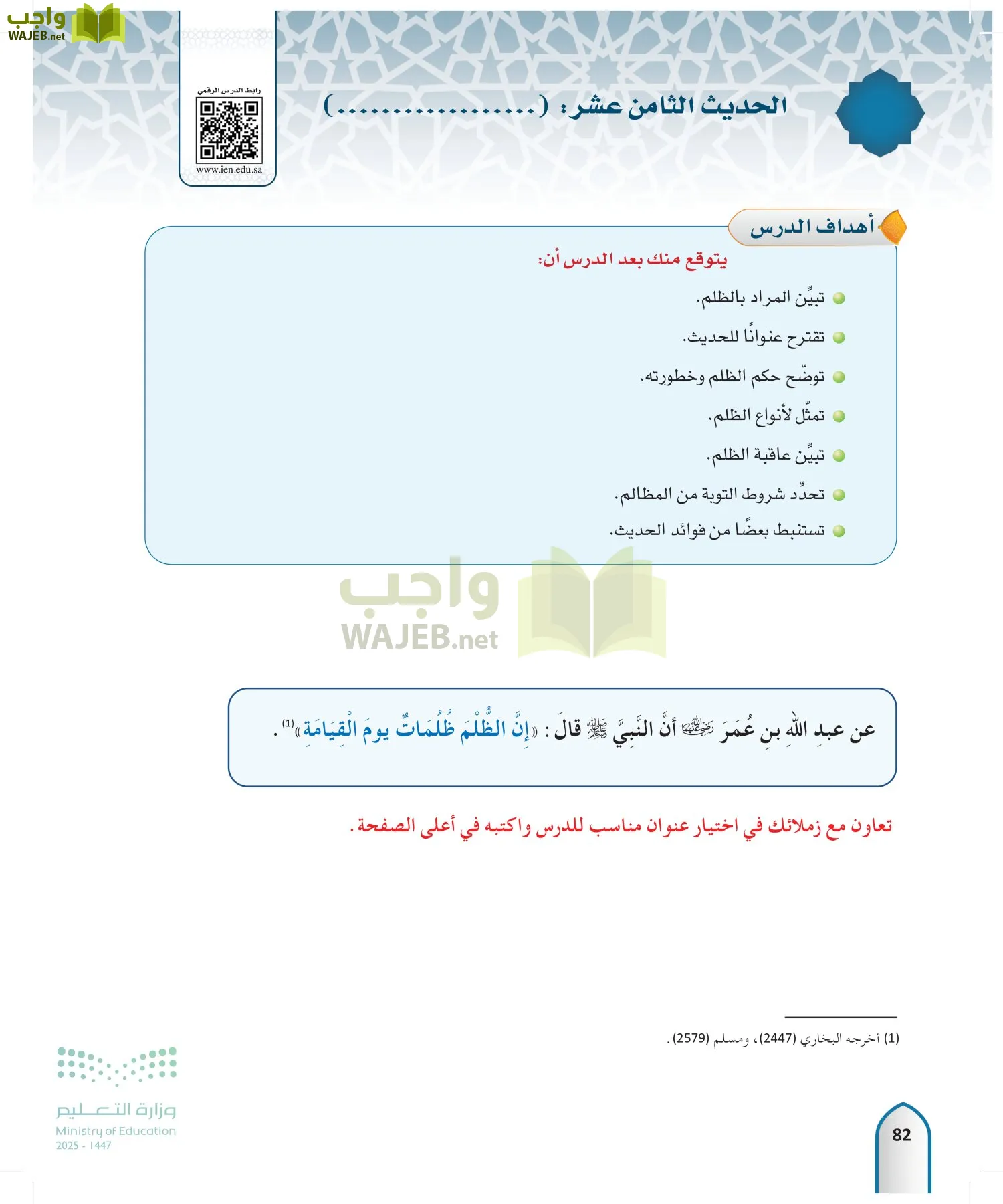 الحديث1 page-81