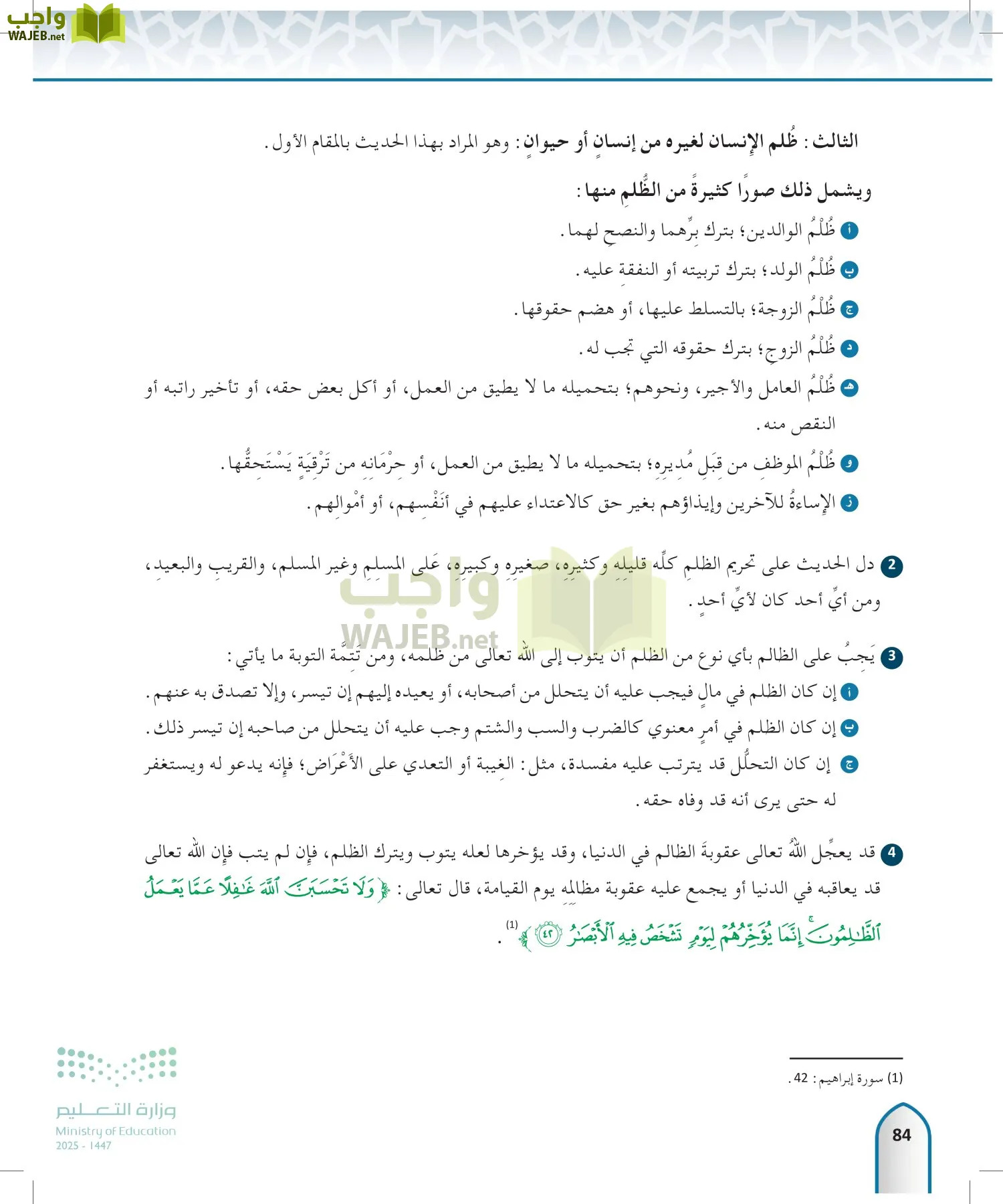 الحديث1 page-83