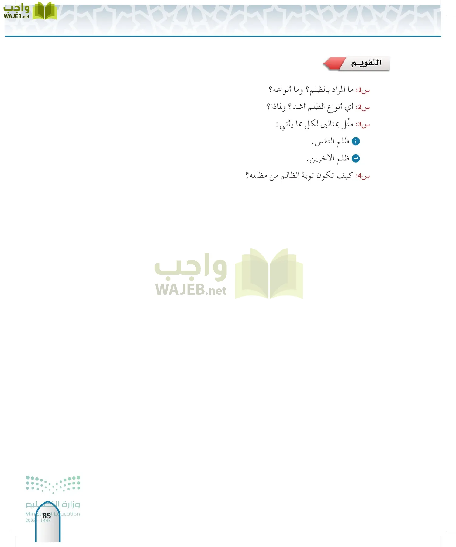 الحديث1 page-84