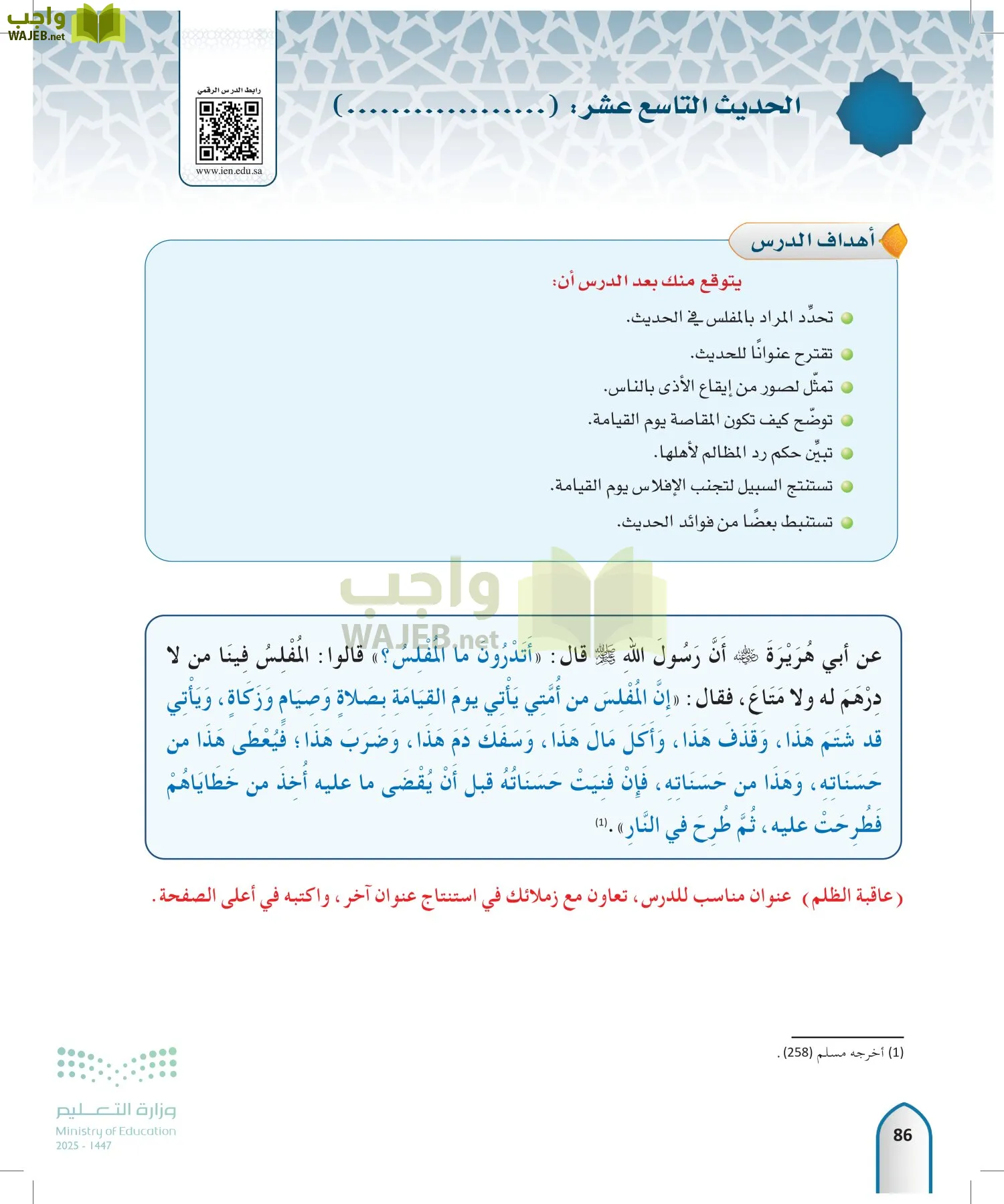 الحديث1 page-85