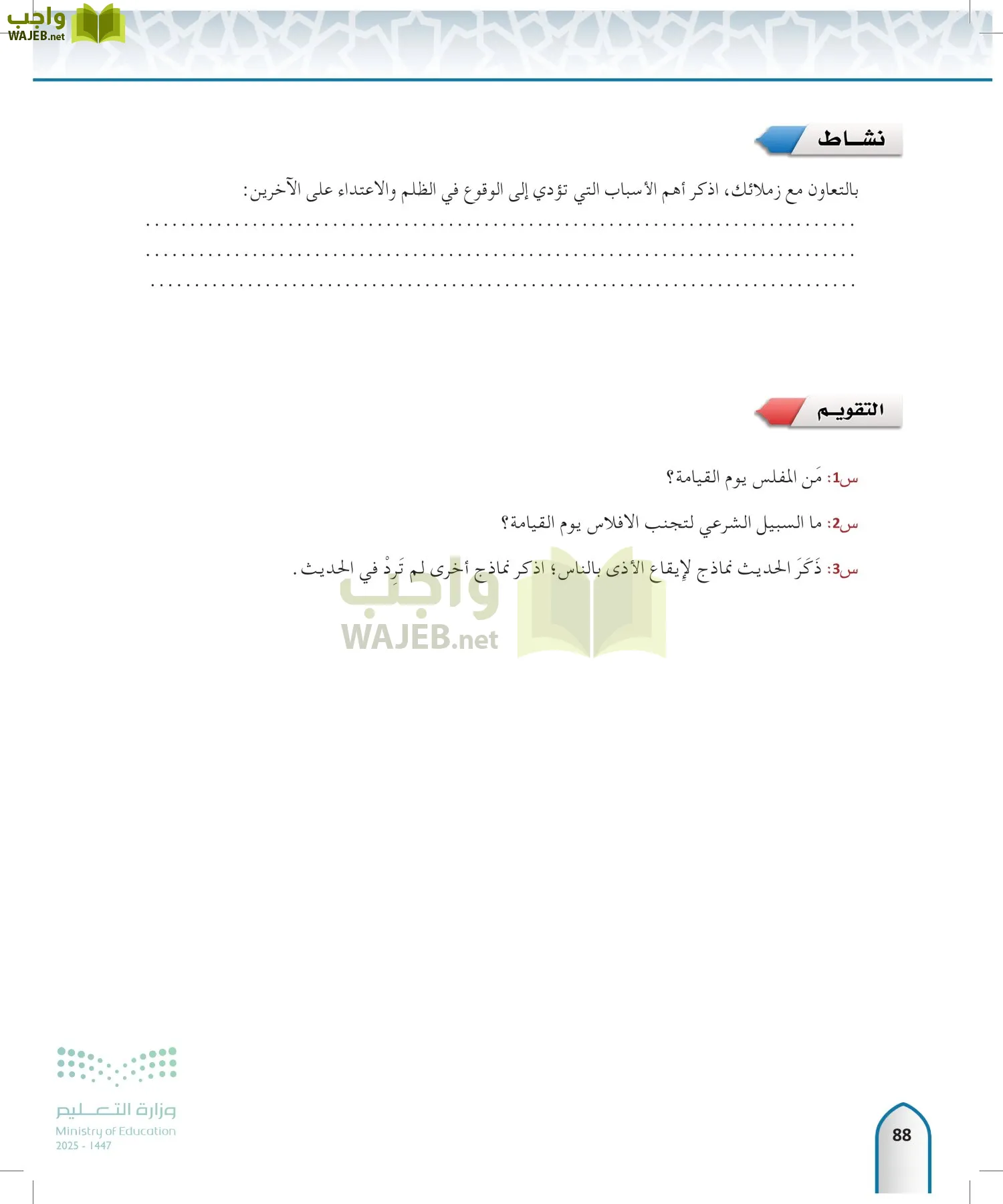 الحديث1 page-87