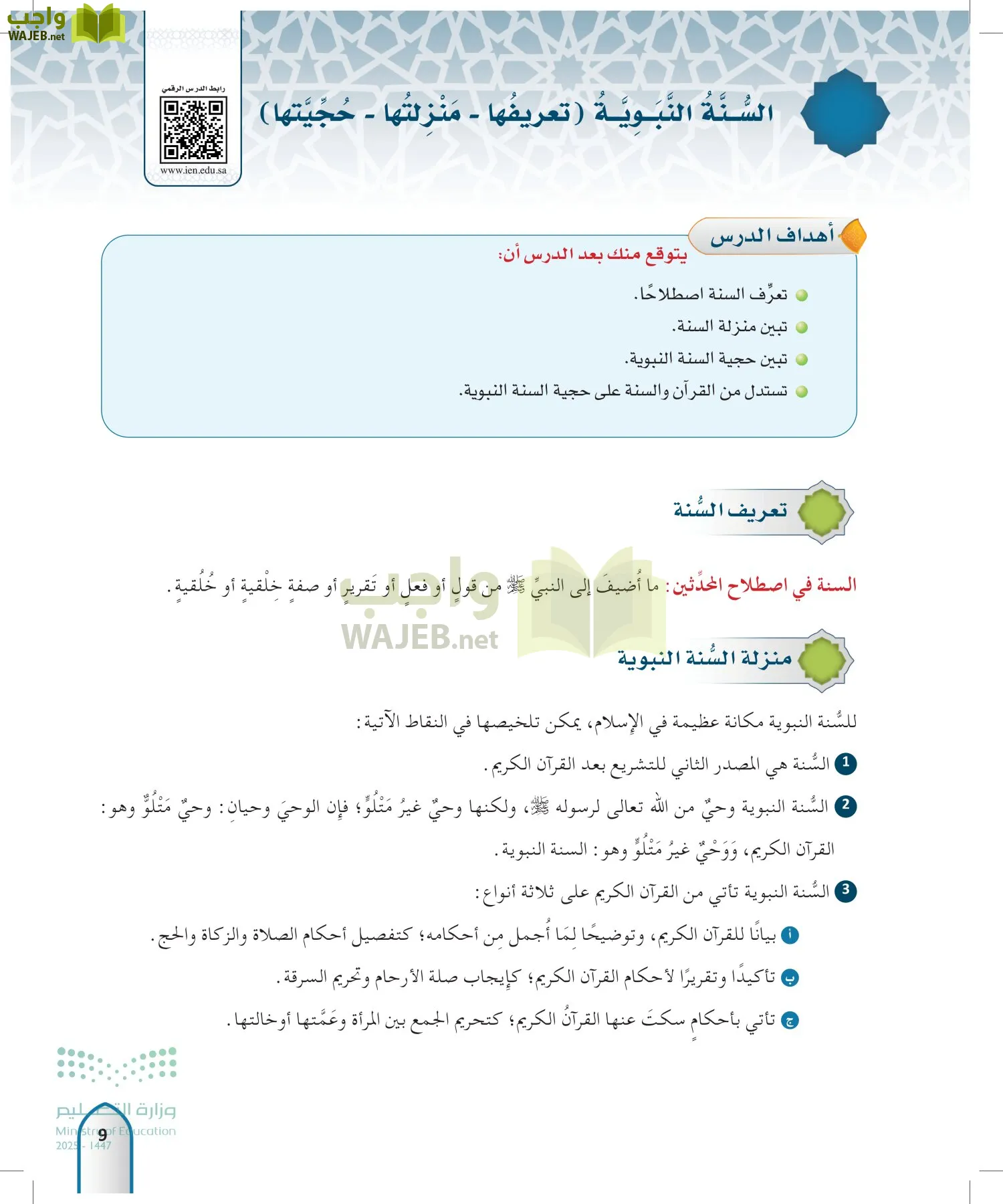 الحديث1 page-8