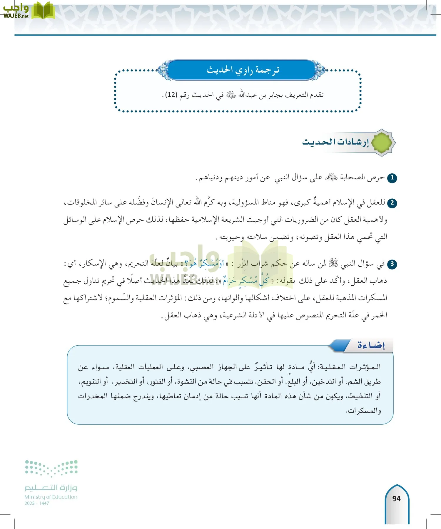 الحديث1 page-93