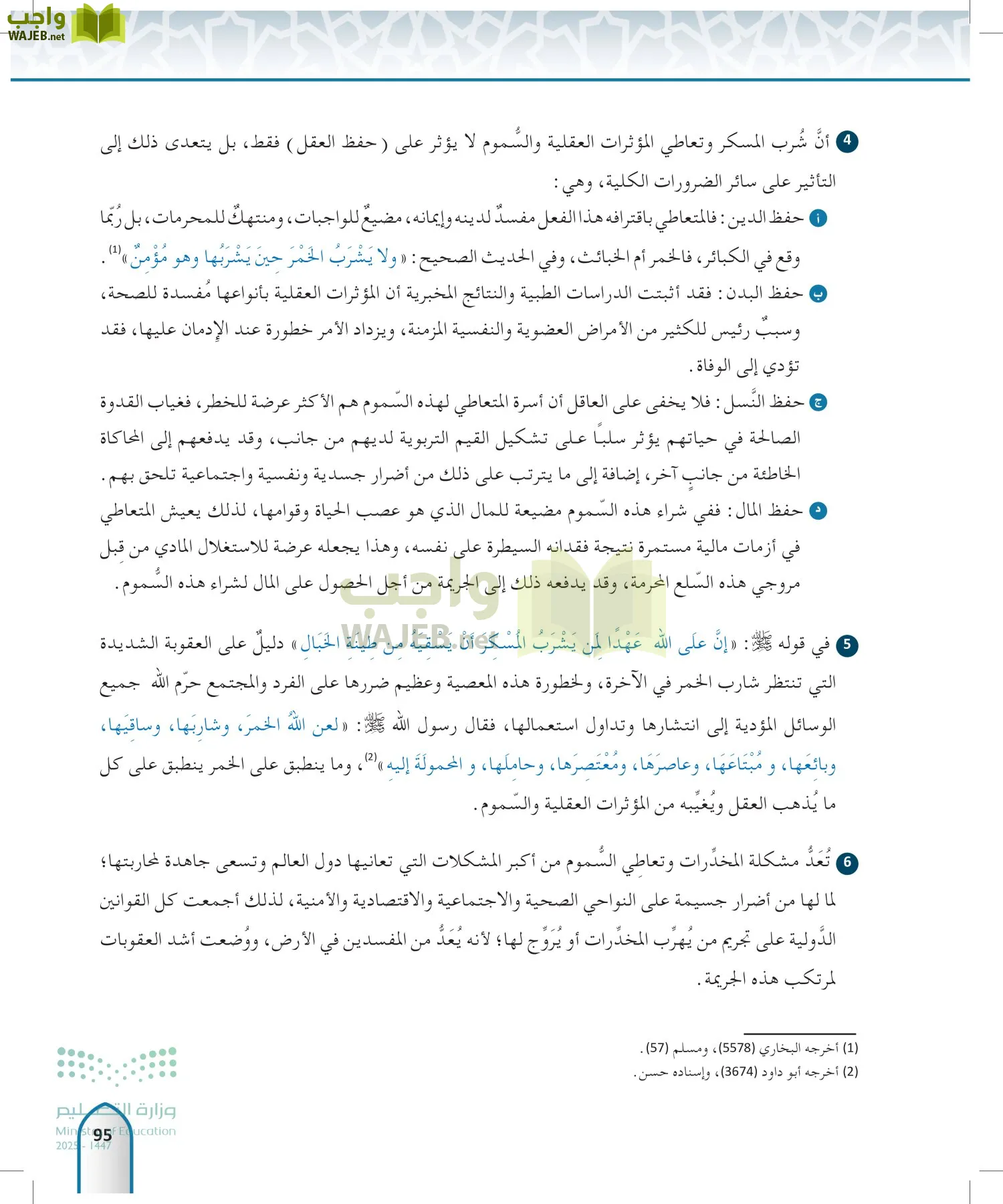 الحديث1 page-94