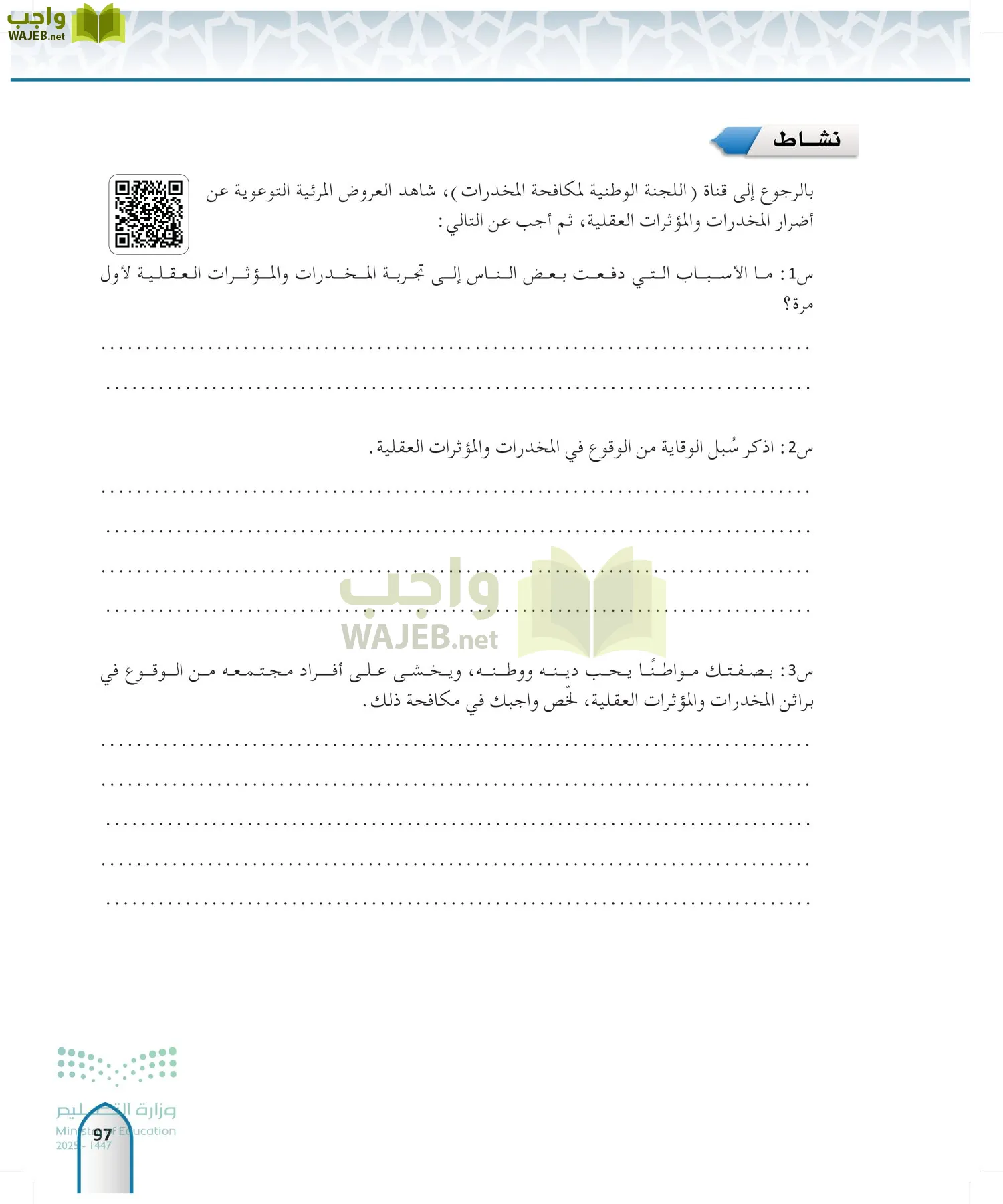 الحديث1 page-96