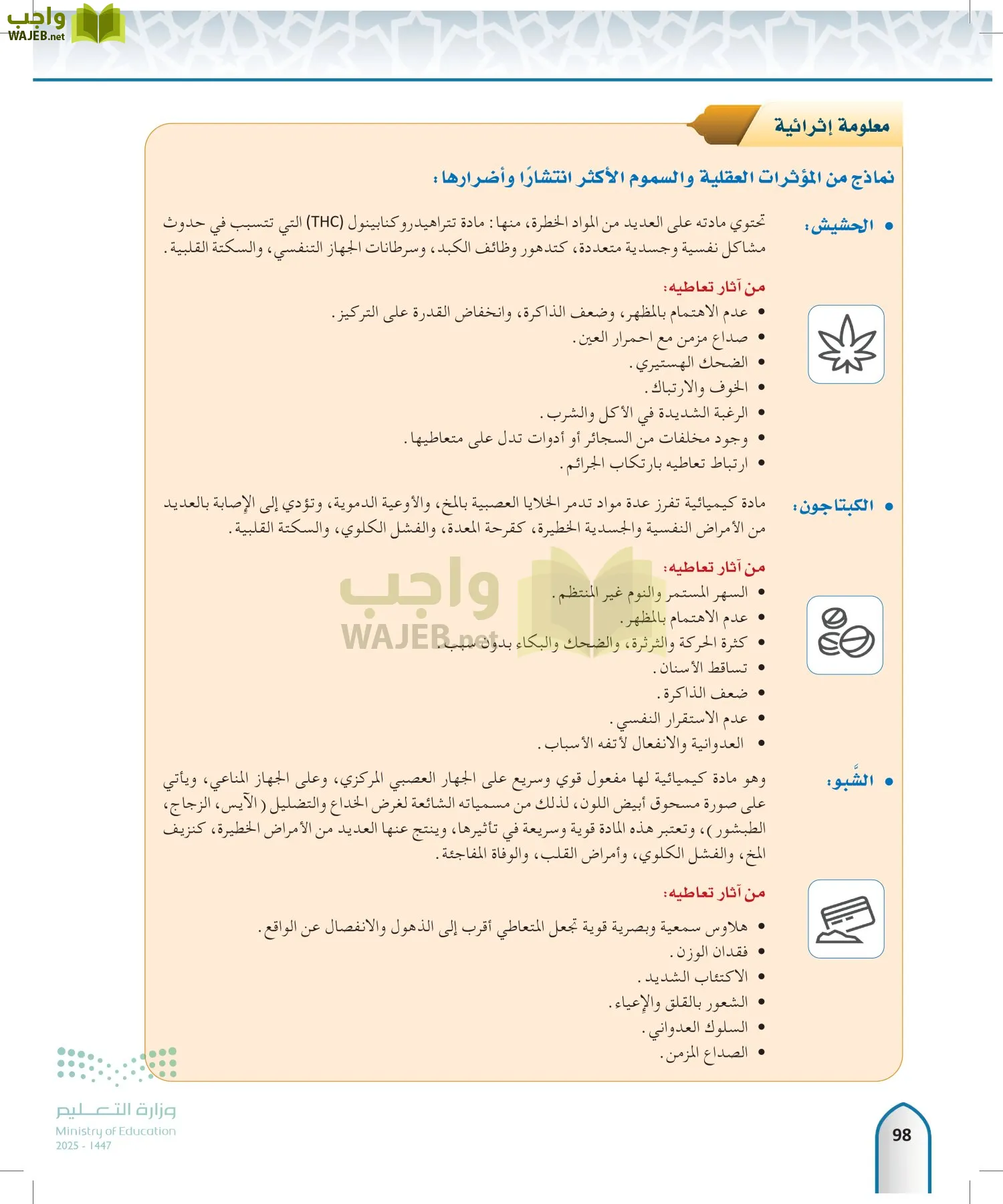 الحديث1 page-97