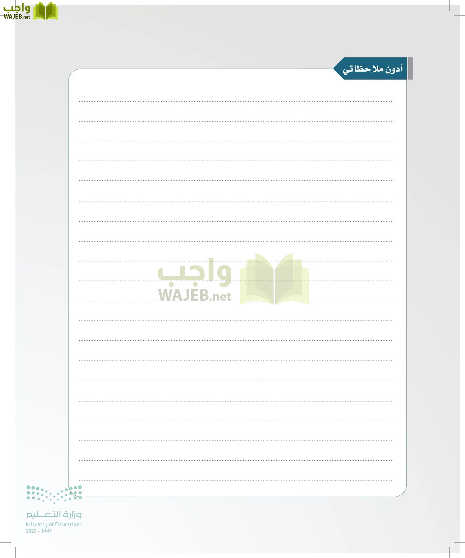 القرآن الكريم وتفسيره page-103