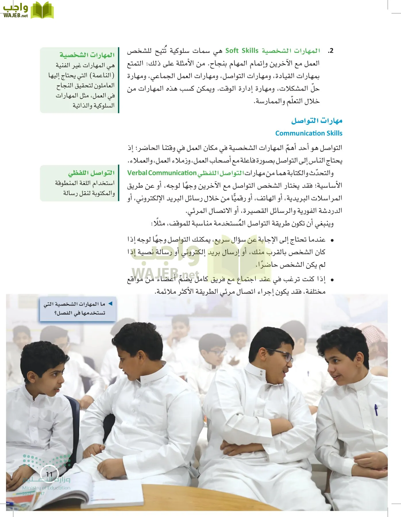 المعرفة المالية page-10