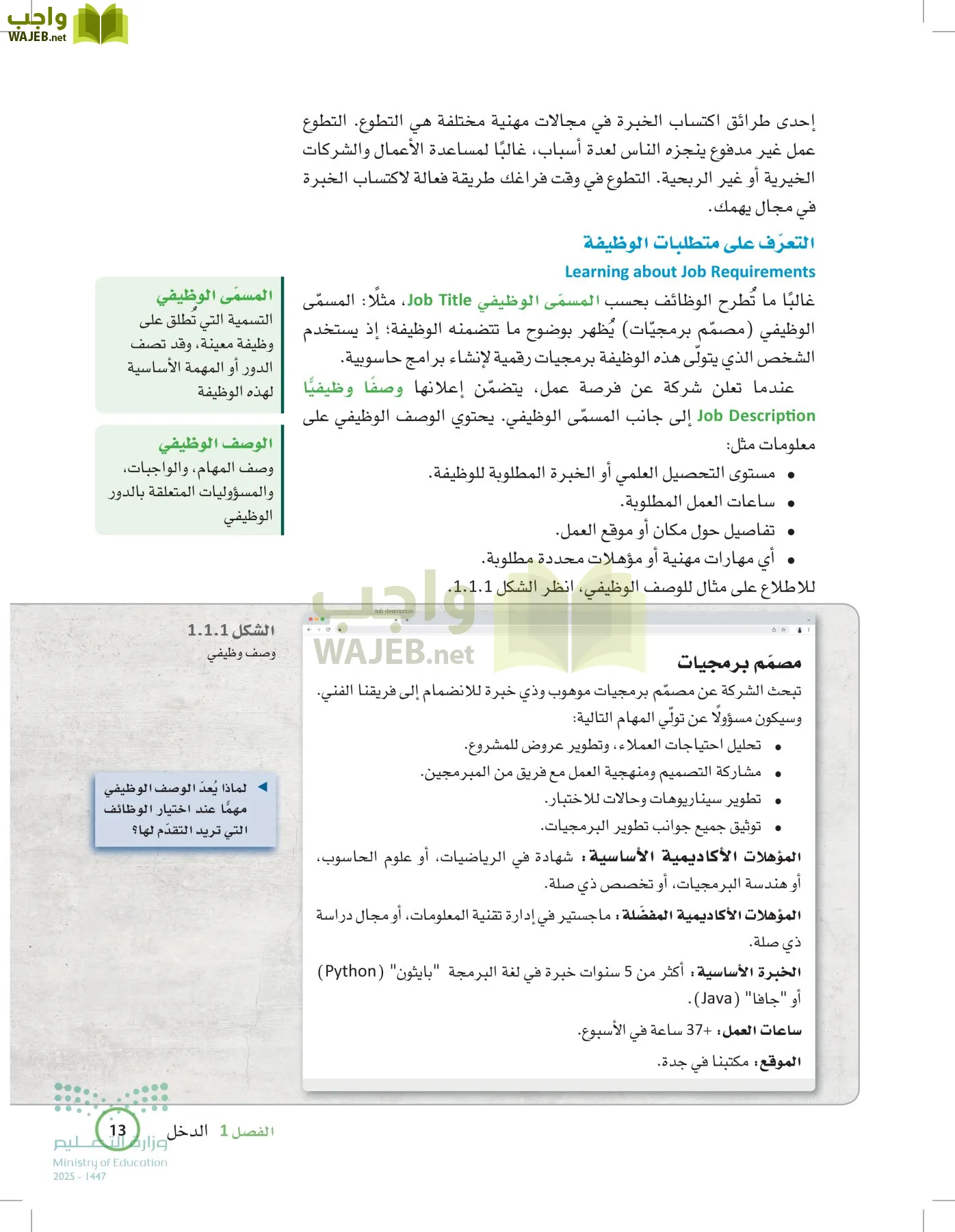 المعرفة المالية page-12
