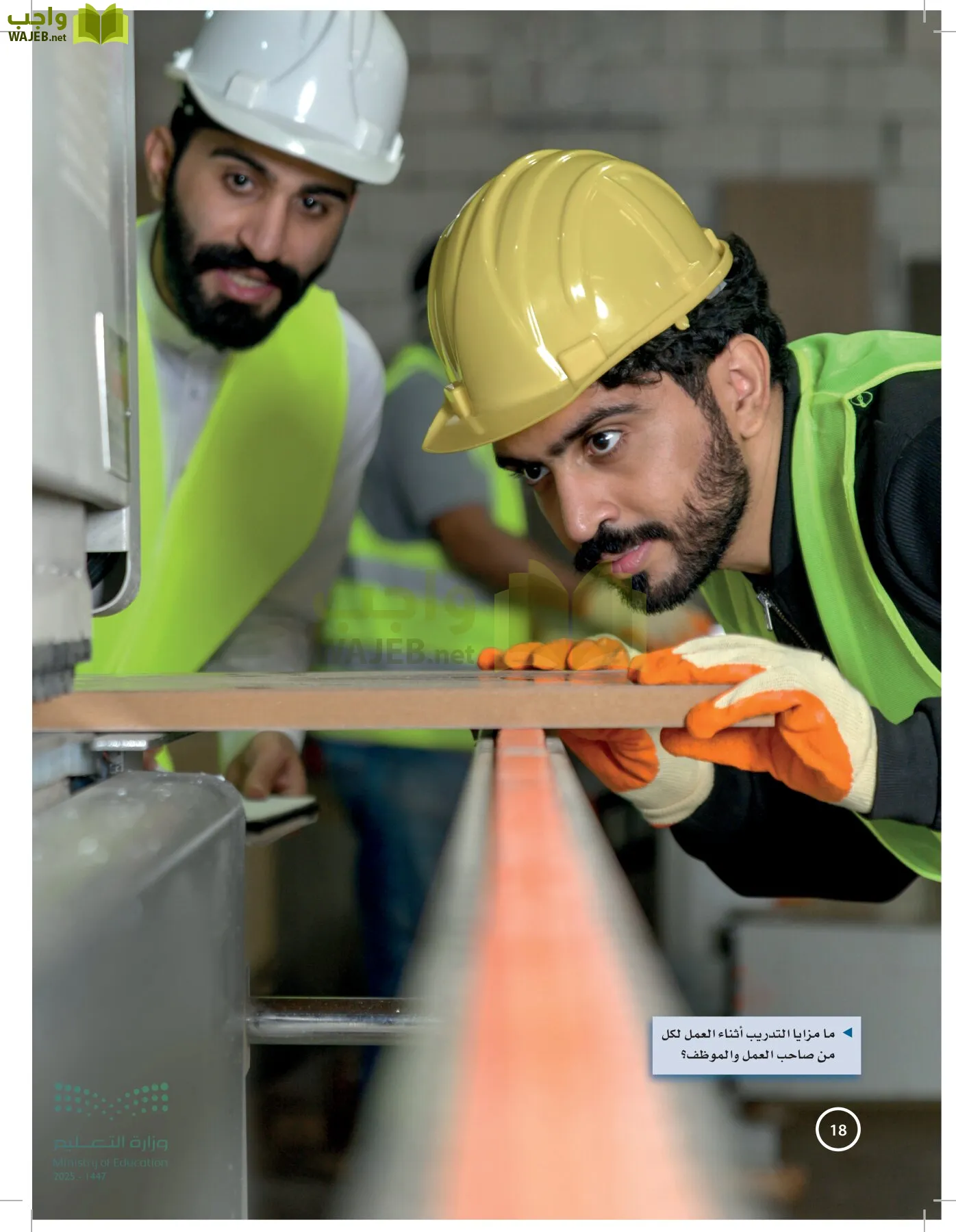 المعرفة المالية page-17