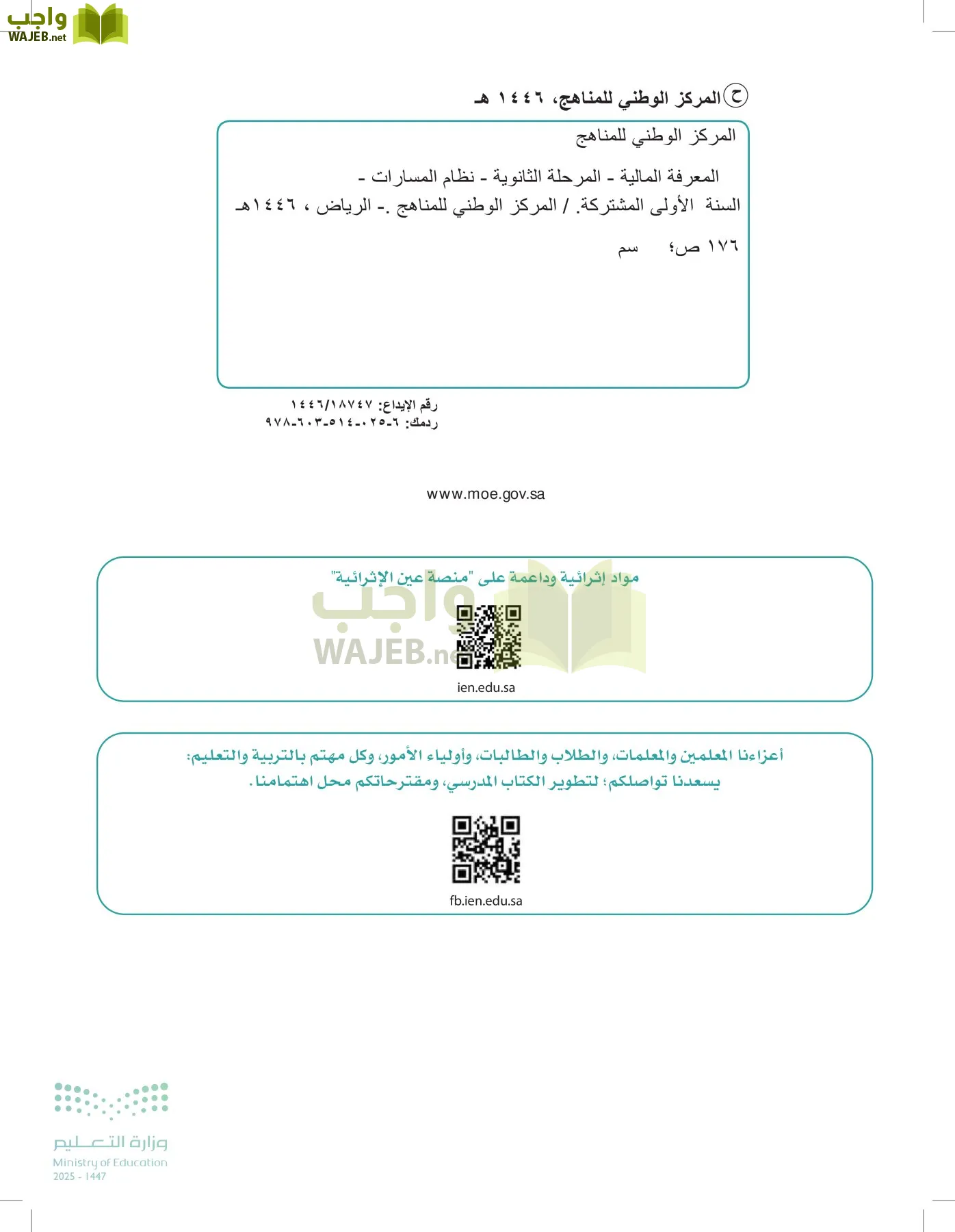 المعرفة المالية page-1