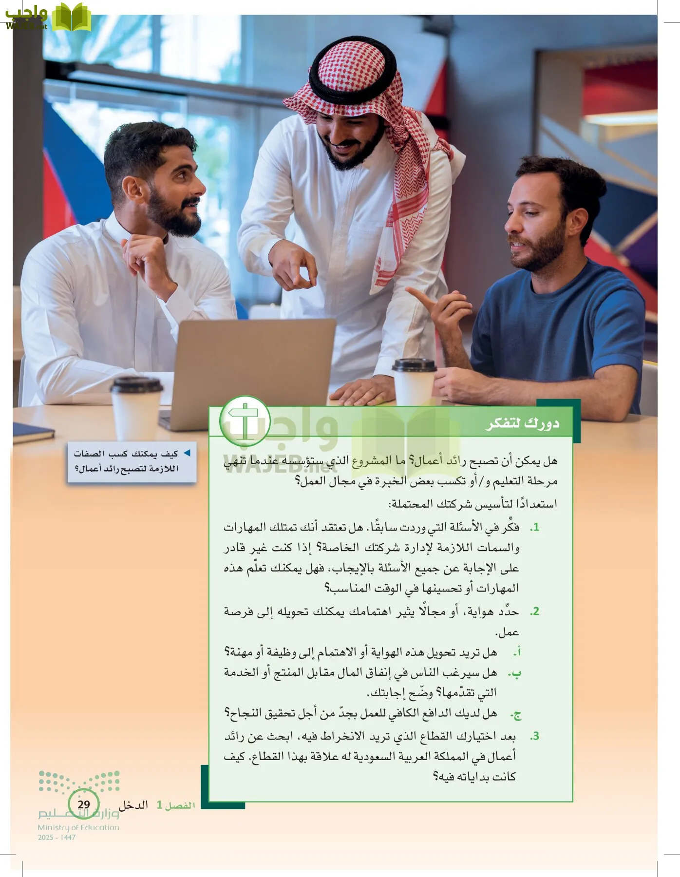 المعرفة المالية page-28