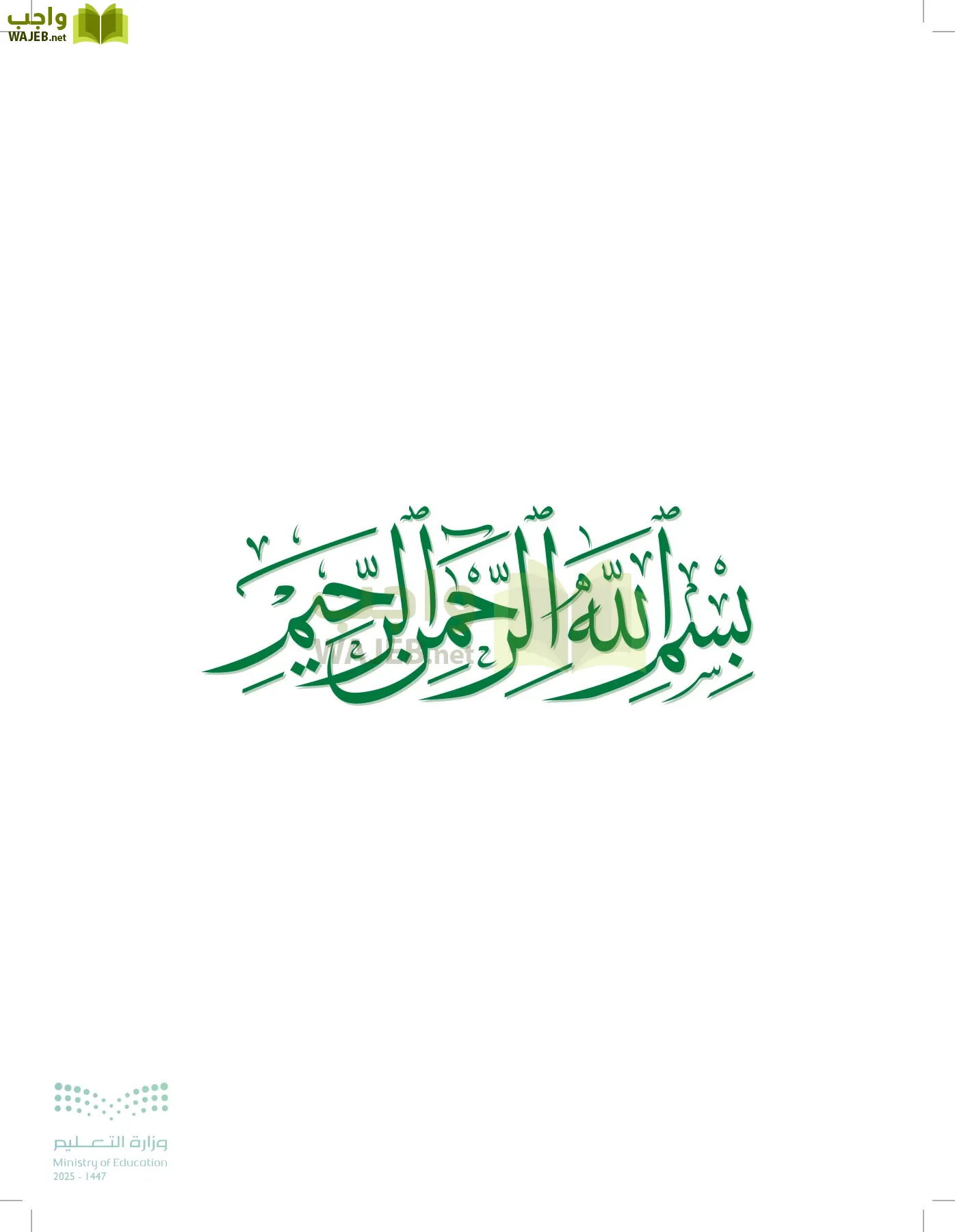 المعرفة المالية page-2