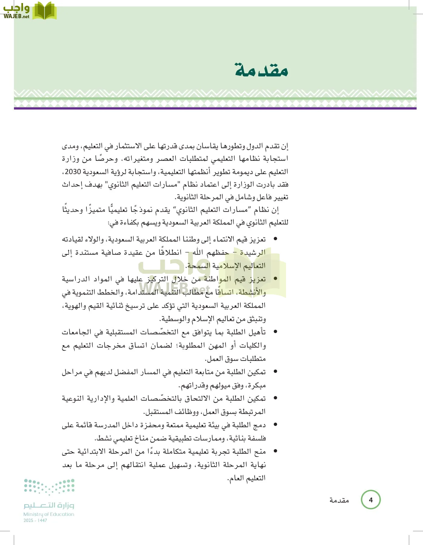 المعرفة المالية page-3