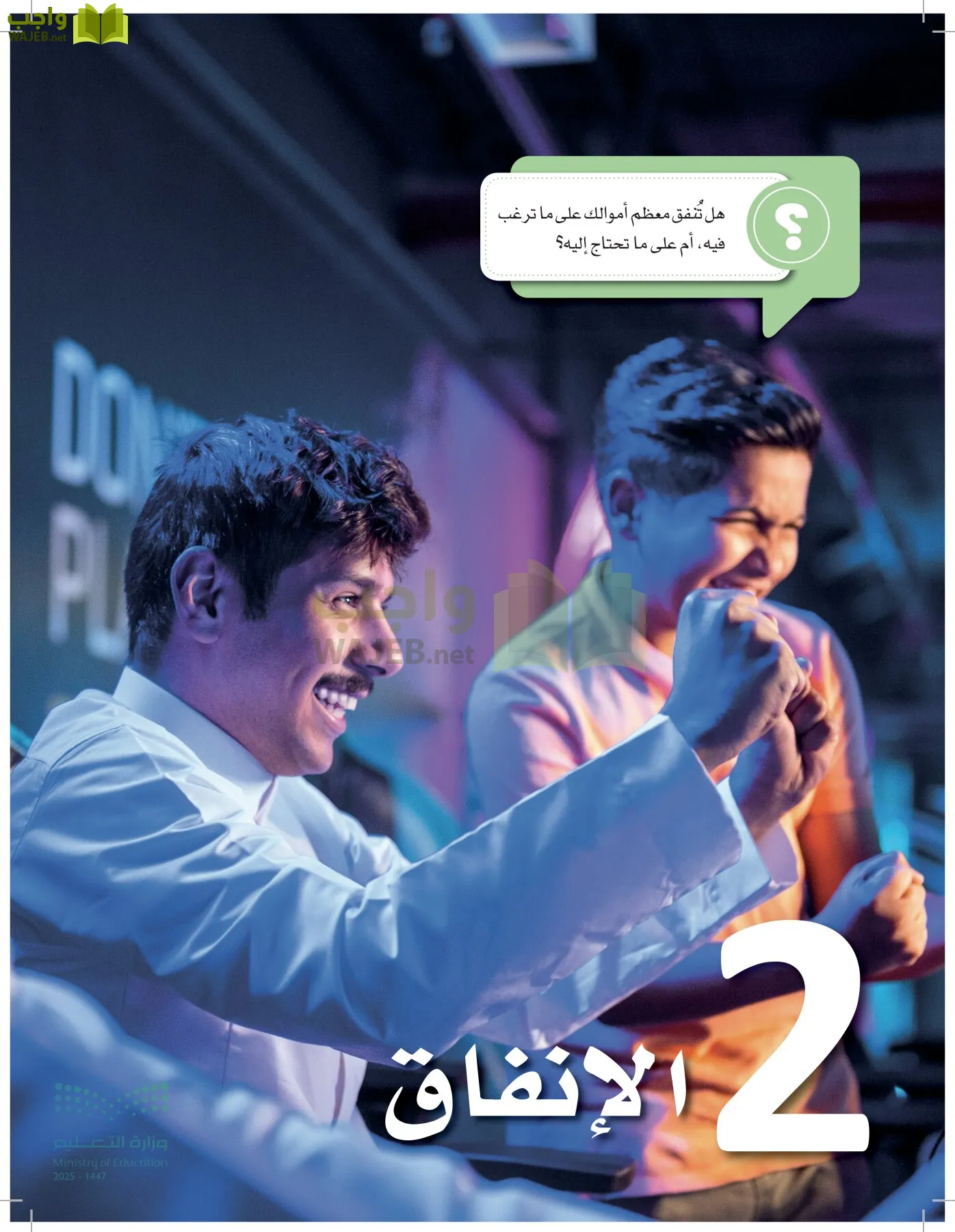 المعرفة المالية page-43