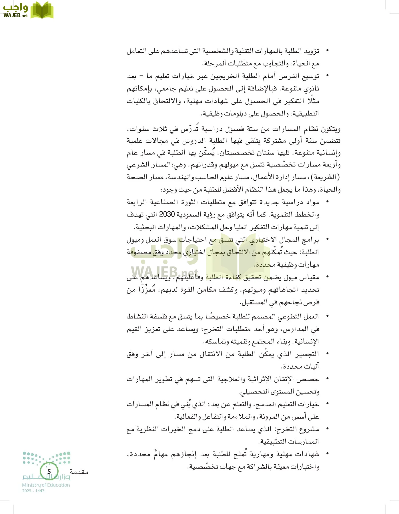 المعرفة المالية page-4