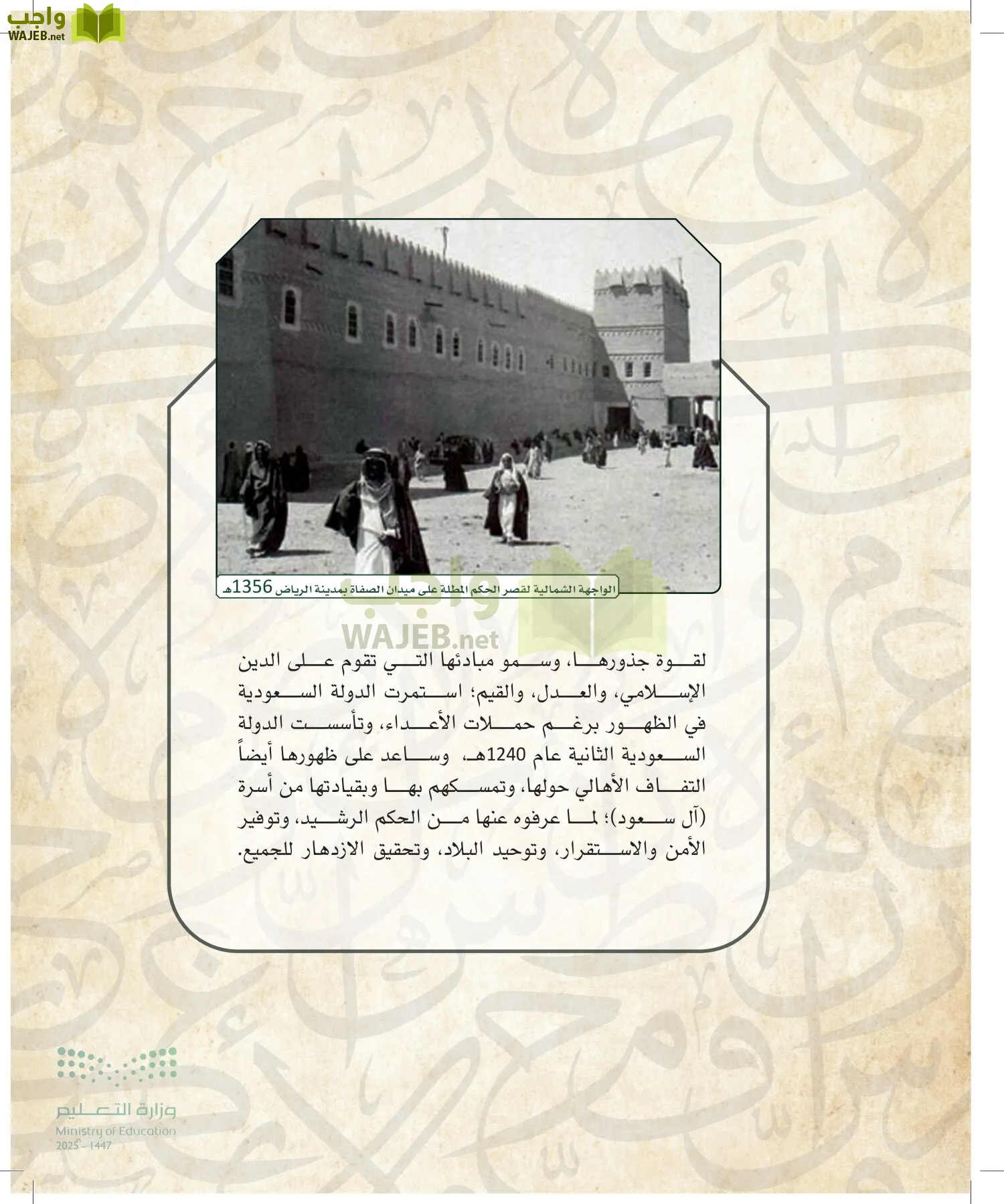 التاريخ page-104