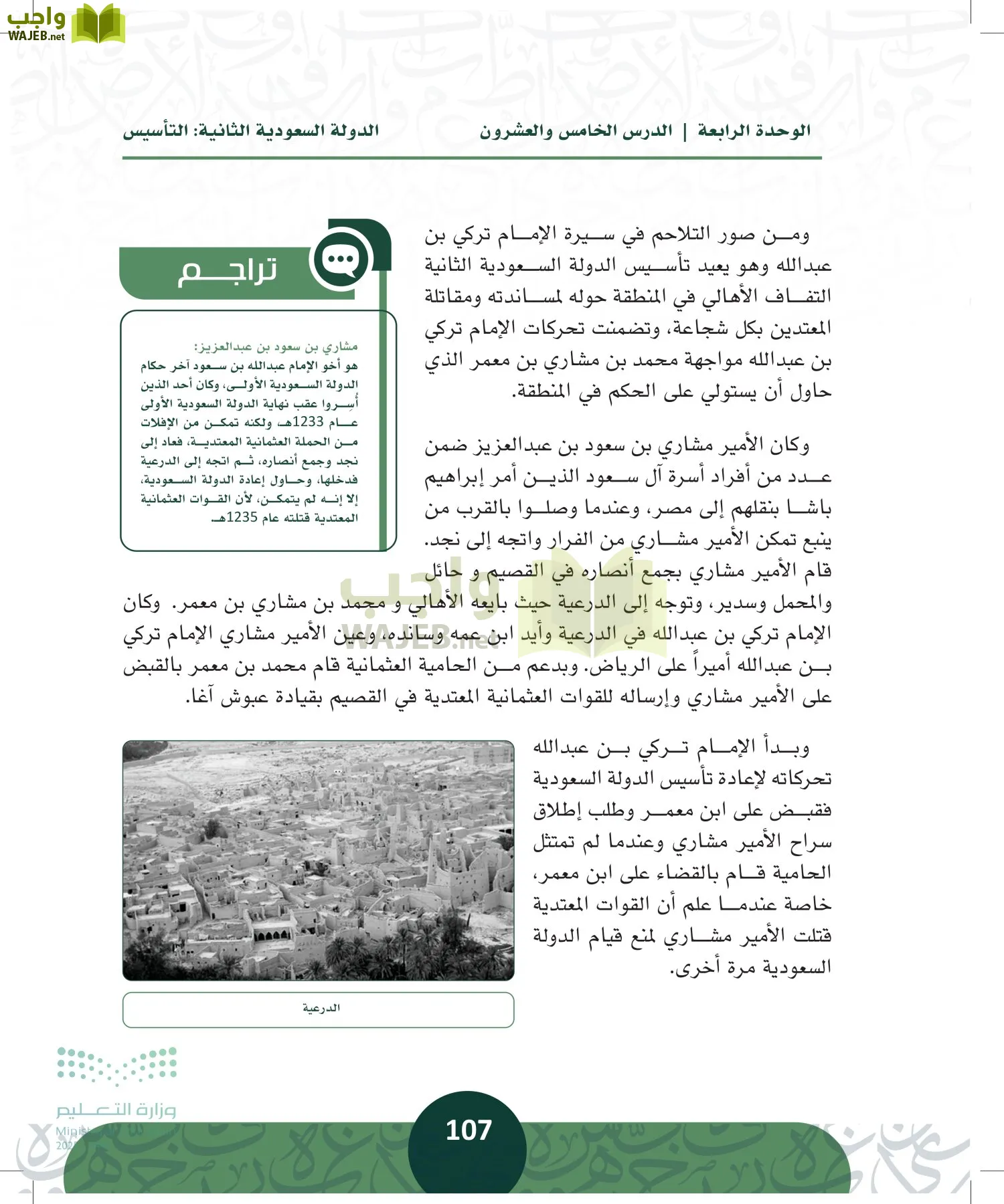 التاريخ page-106