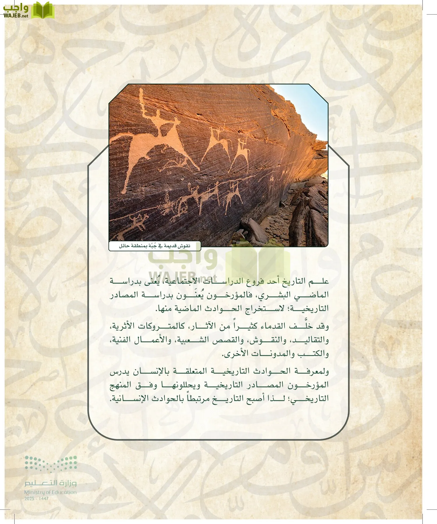 التاريخ page-10