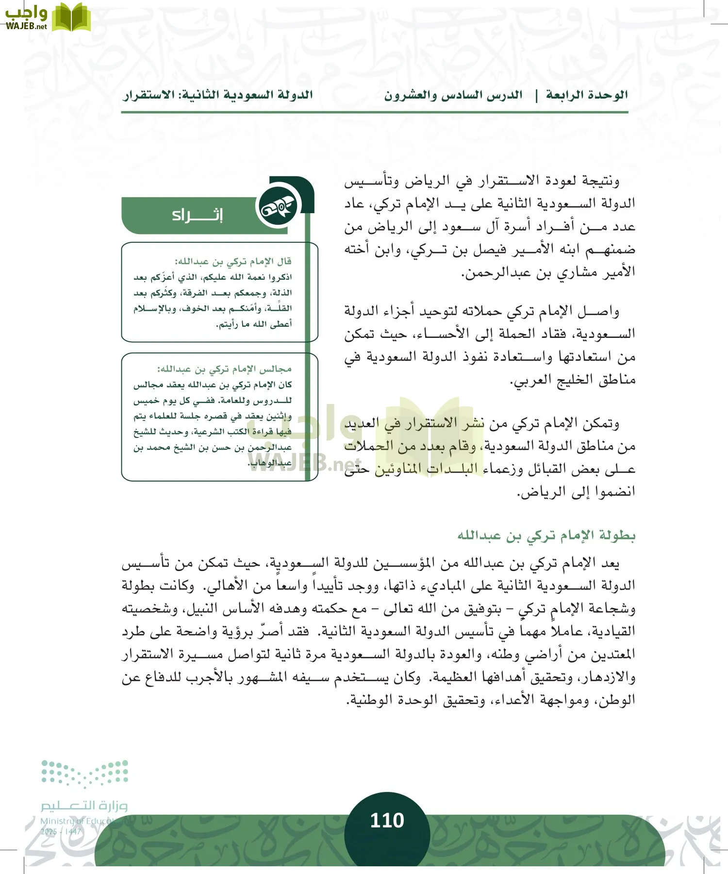 التاريخ page-109