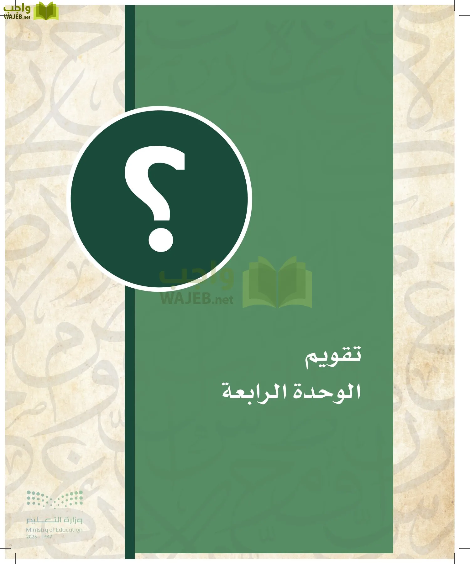 التاريخ page-116