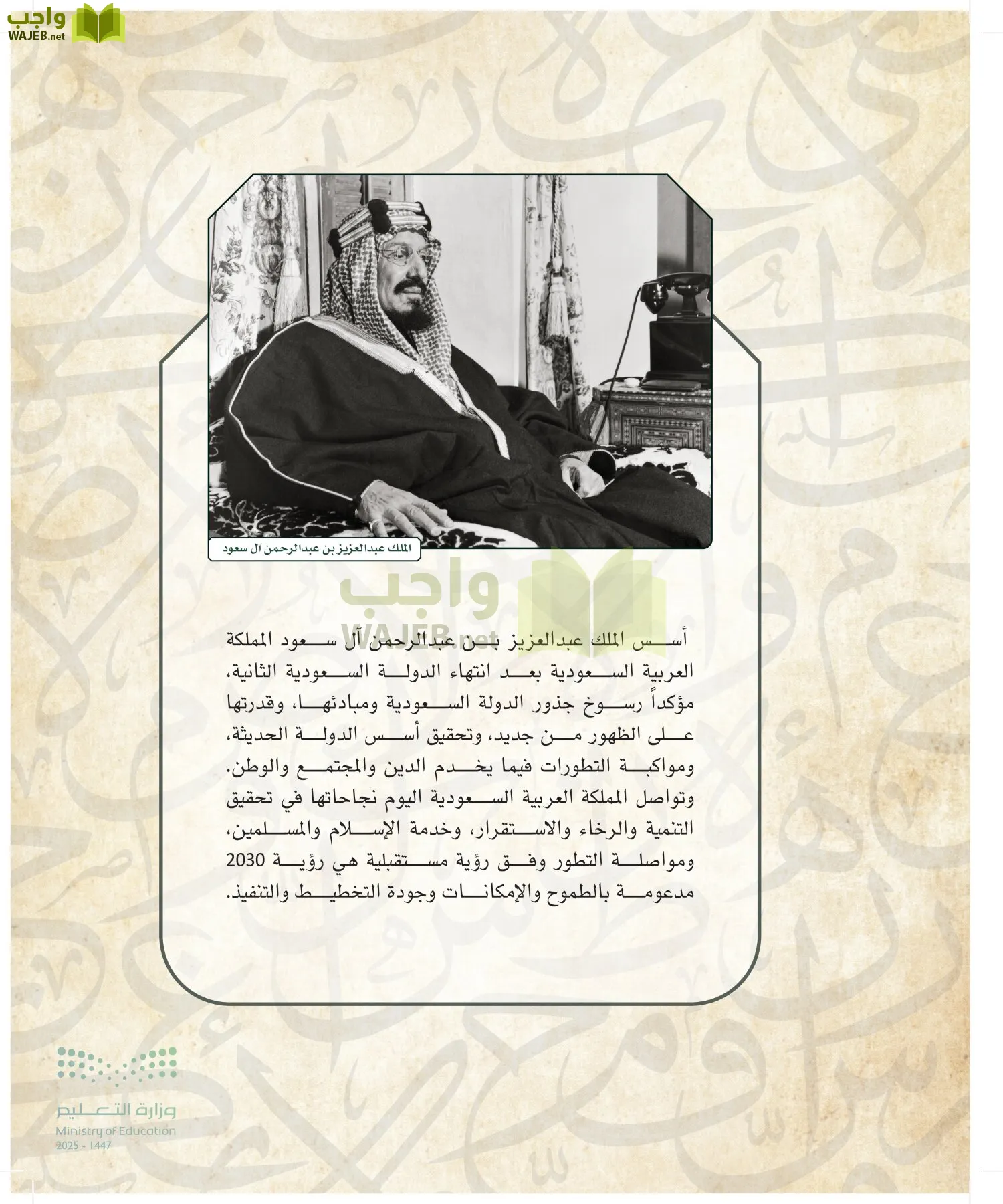 التاريخ page-120