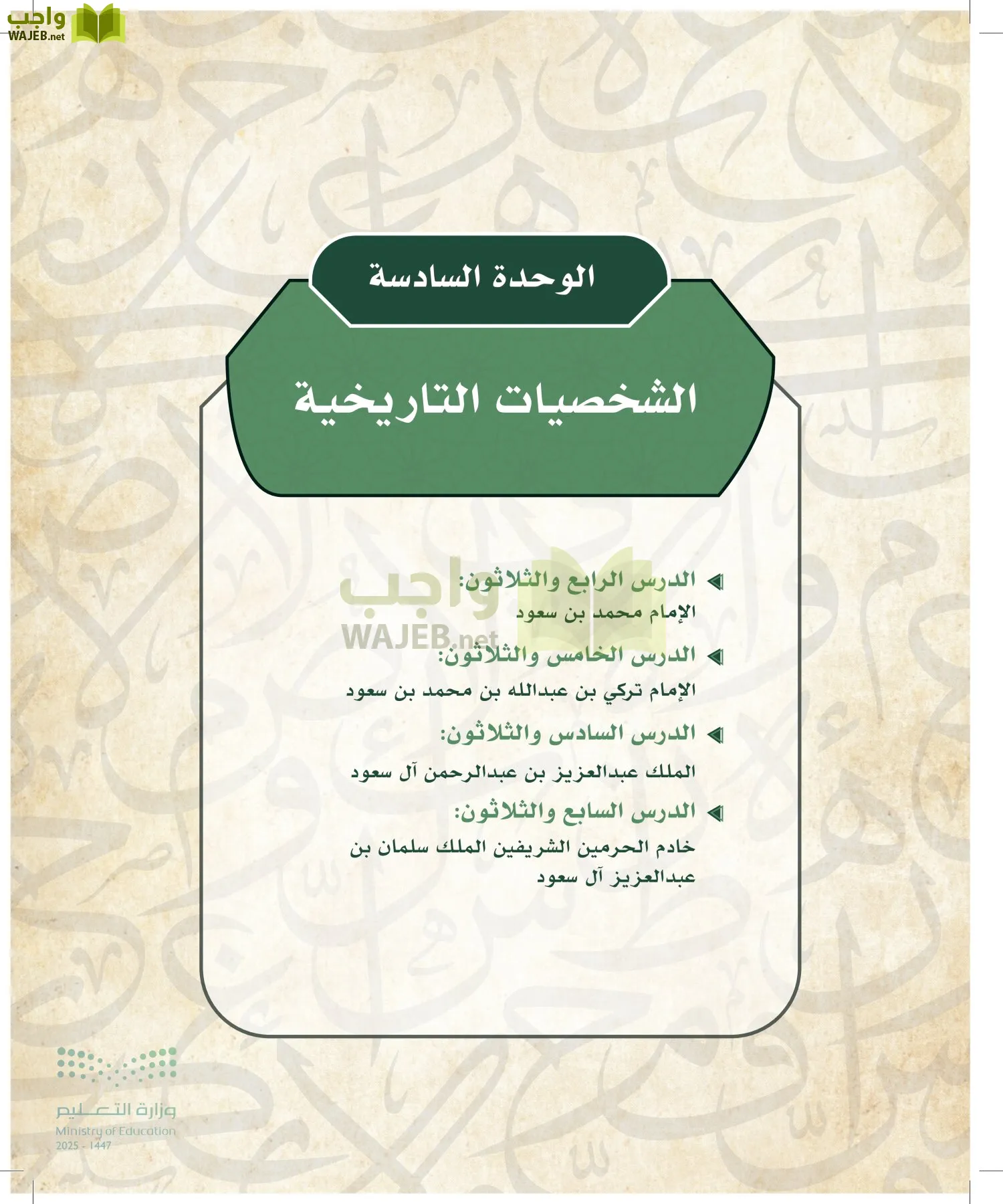 التاريخ page-148