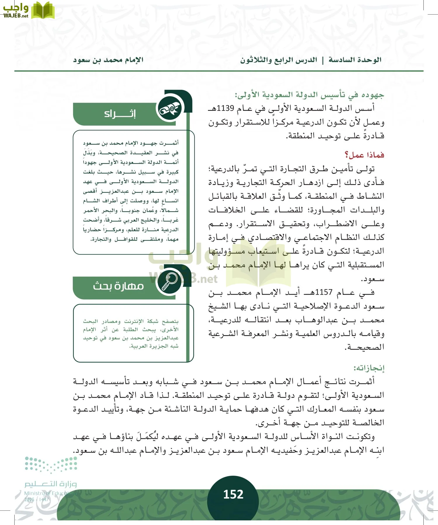 التاريخ page-151