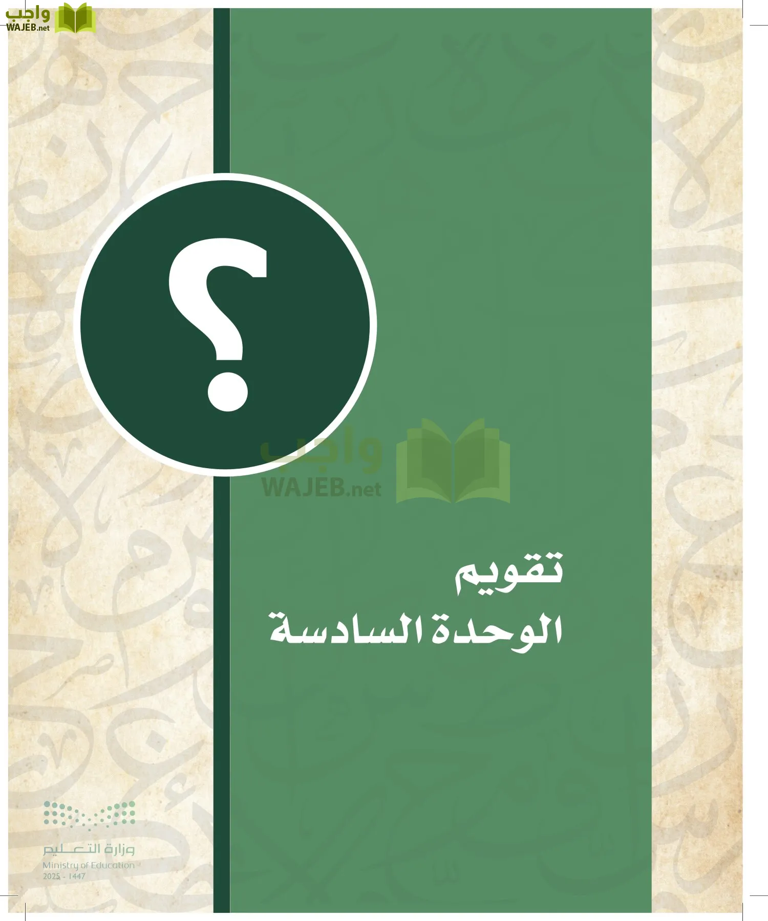 التاريخ page-168