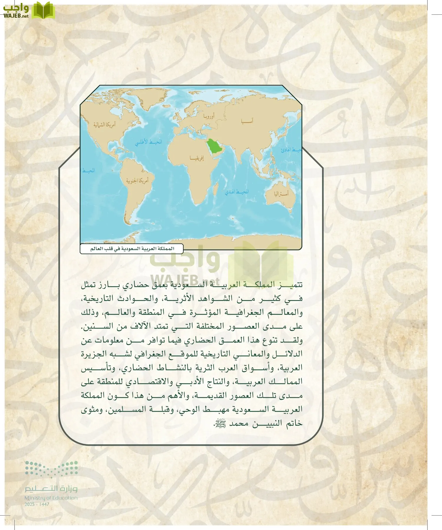 التاريخ page-40